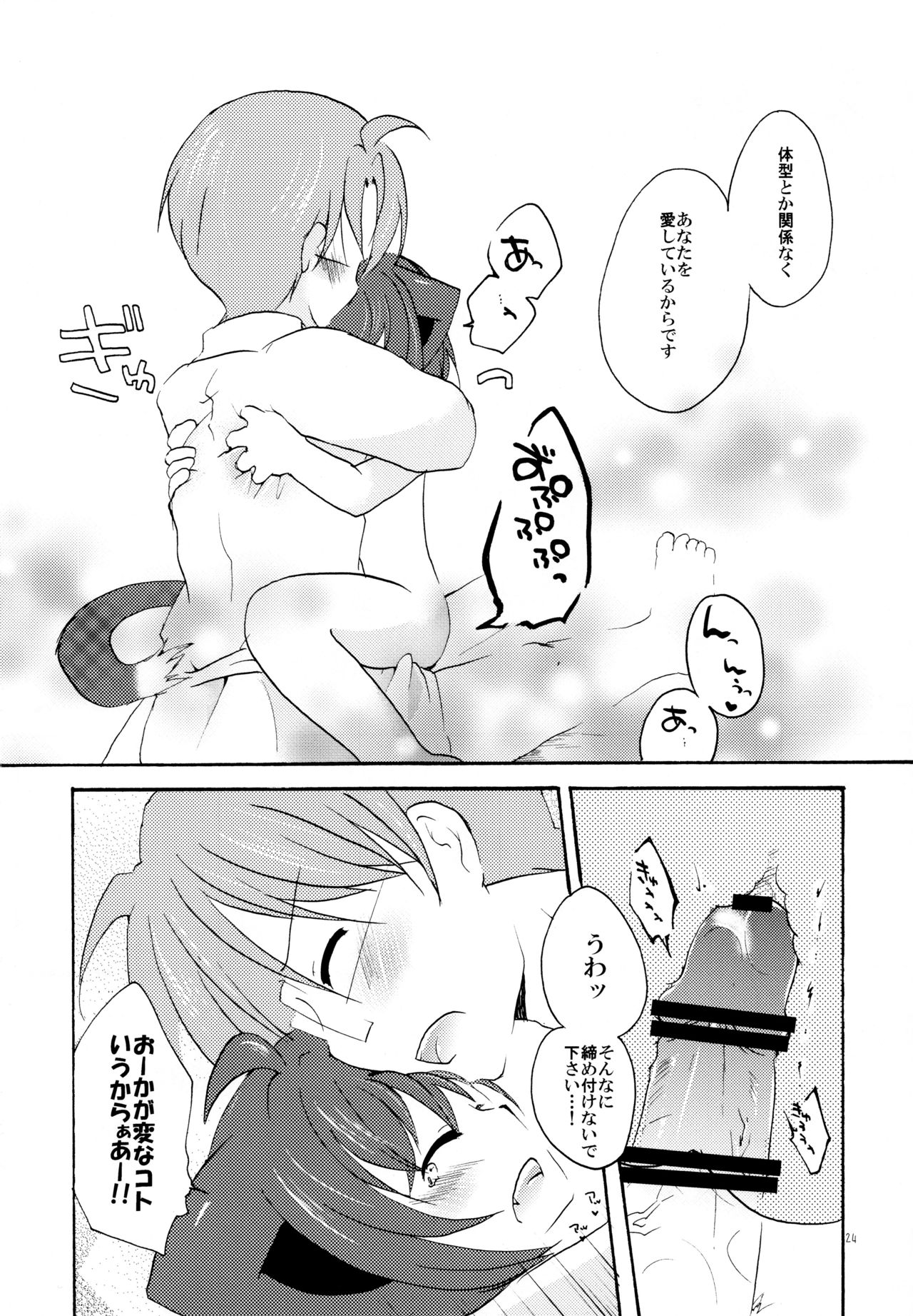 (C81) [グラスホッパー (碧愛こず)] 湯けむり温泉夫婦日記 (狂乱家族日記)
