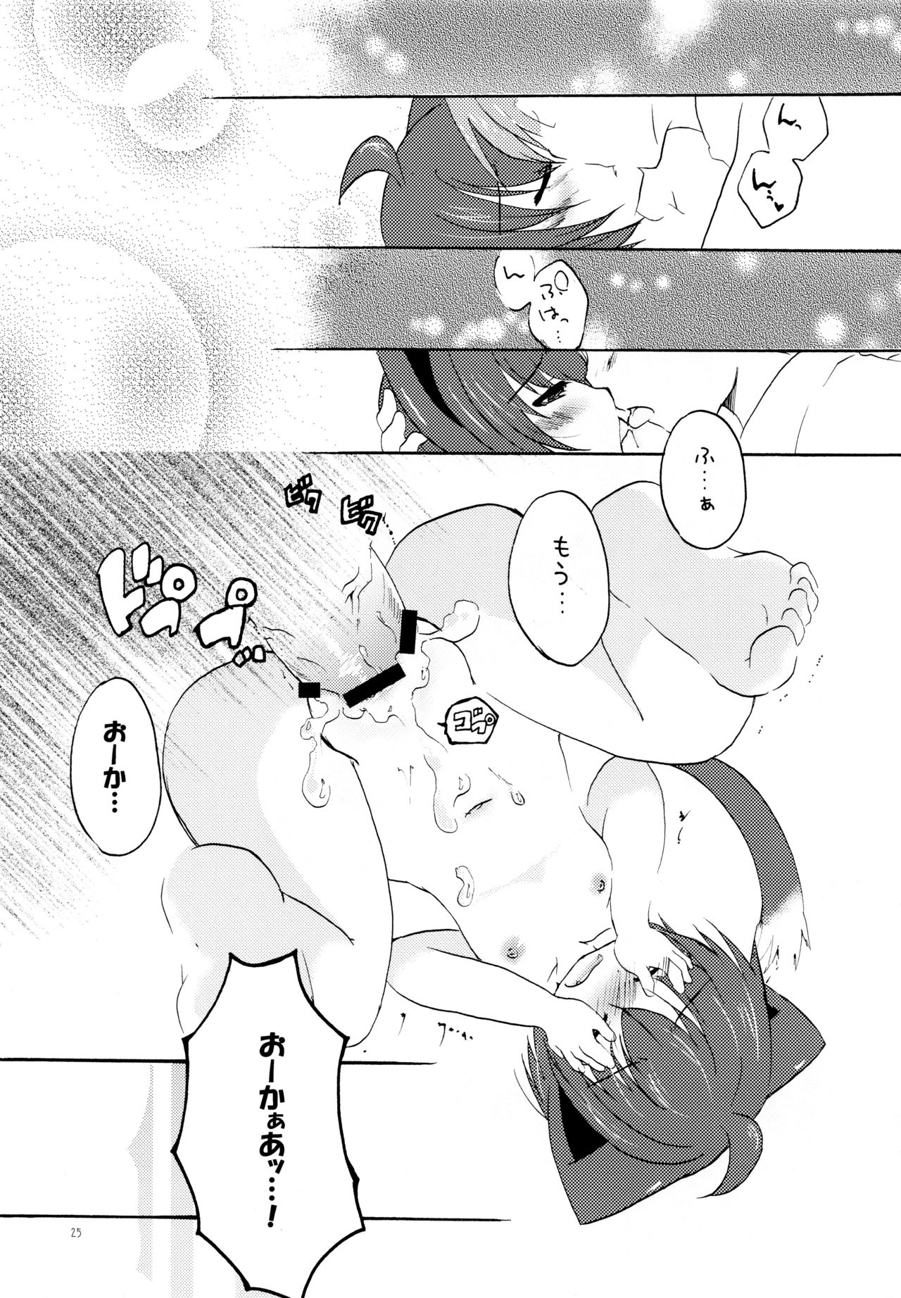 (C81) [グラスホッパー (碧愛こず)] 湯けむり温泉夫婦日記 (狂乱家族日記)