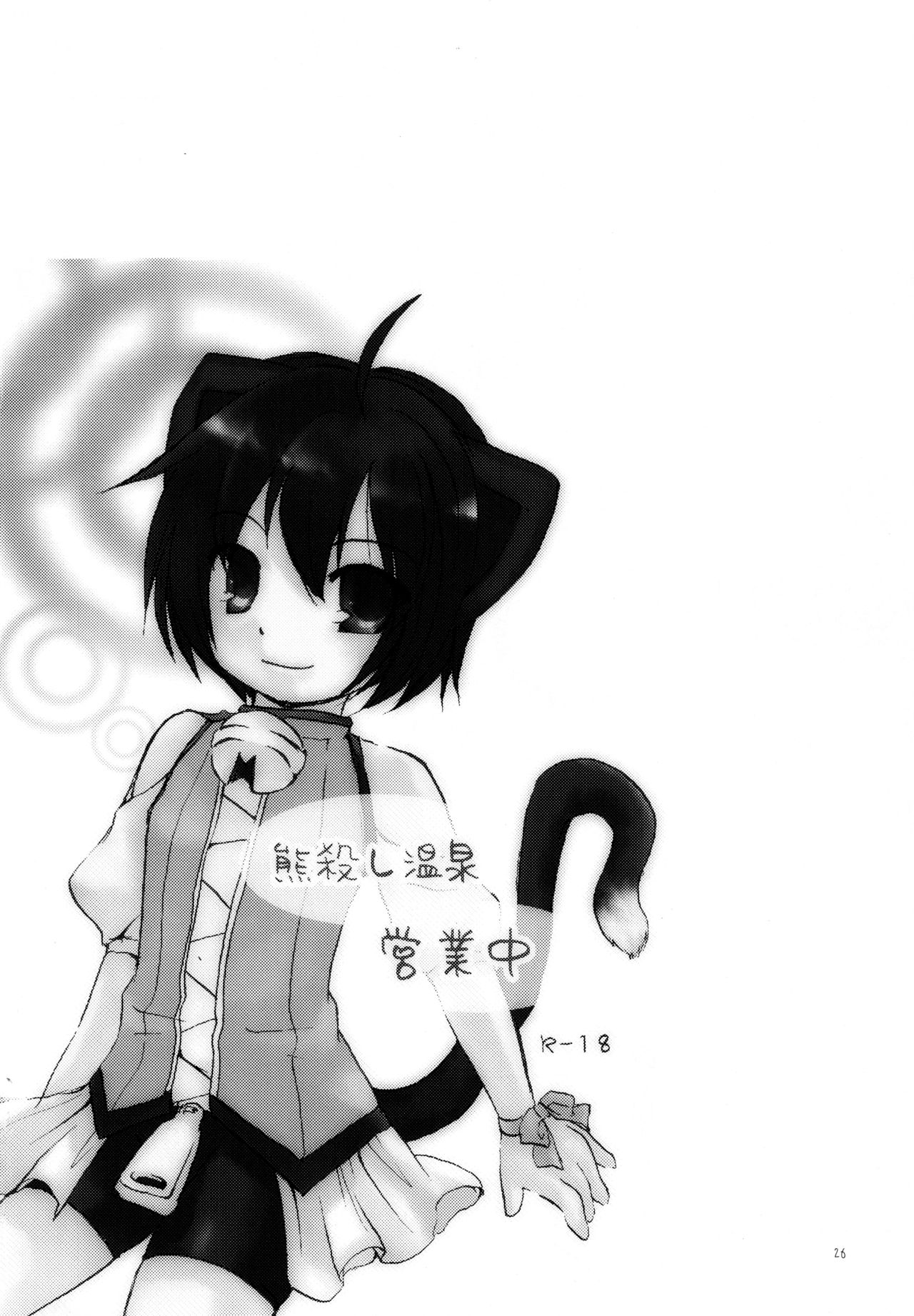 (C81) [グラスホッパー (碧愛こず)] 湯けむり温泉夫婦日記 (狂乱家族日記)