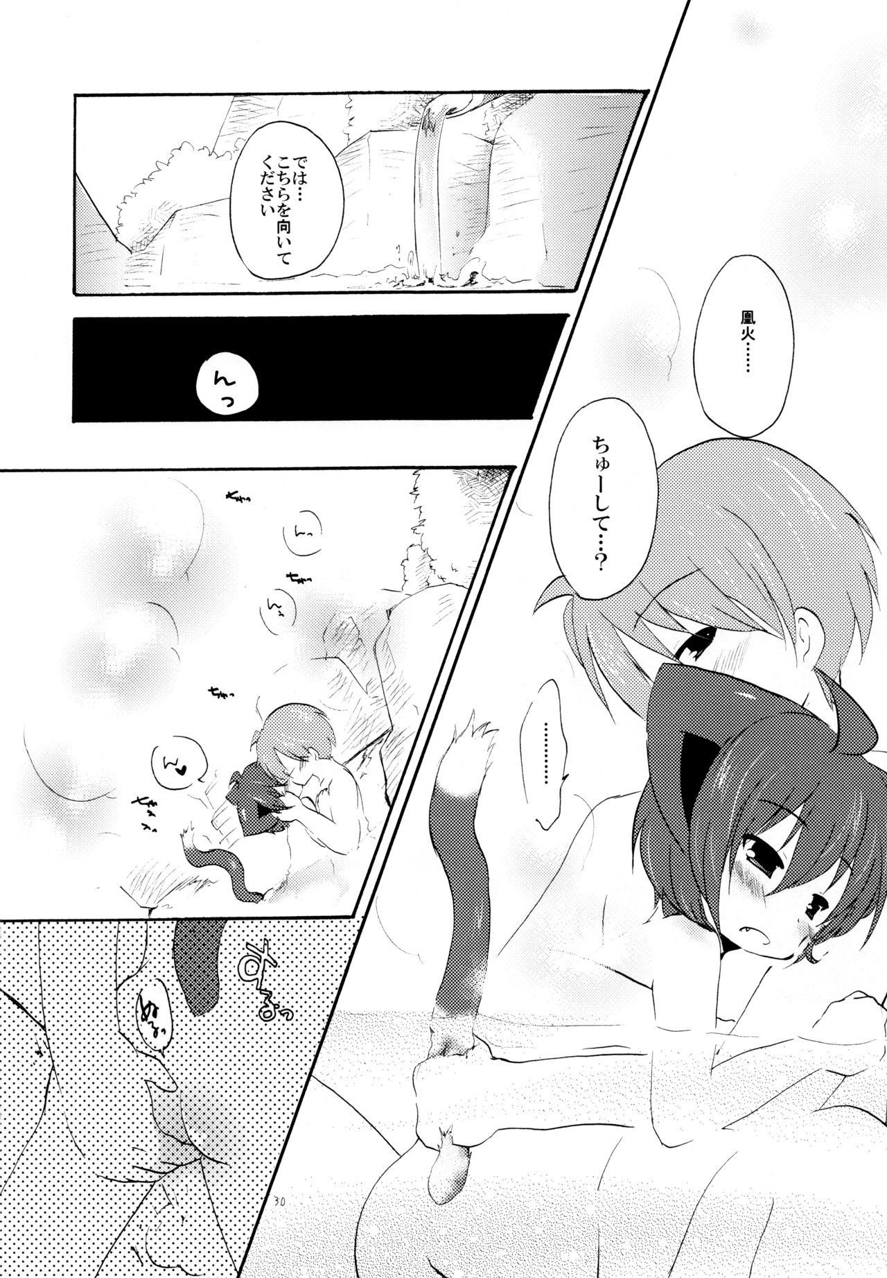 (C81) [グラスホッパー (碧愛こず)] 湯けむり温泉夫婦日記 (狂乱家族日記)
