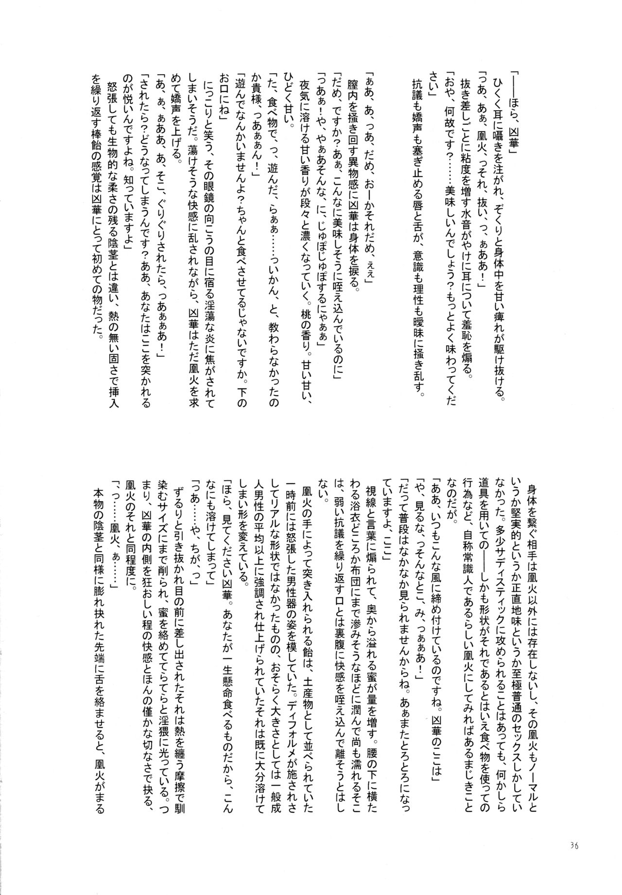 (C81) [グラスホッパー (碧愛こず)] 湯けむり温泉夫婦日記 (狂乱家族日記)