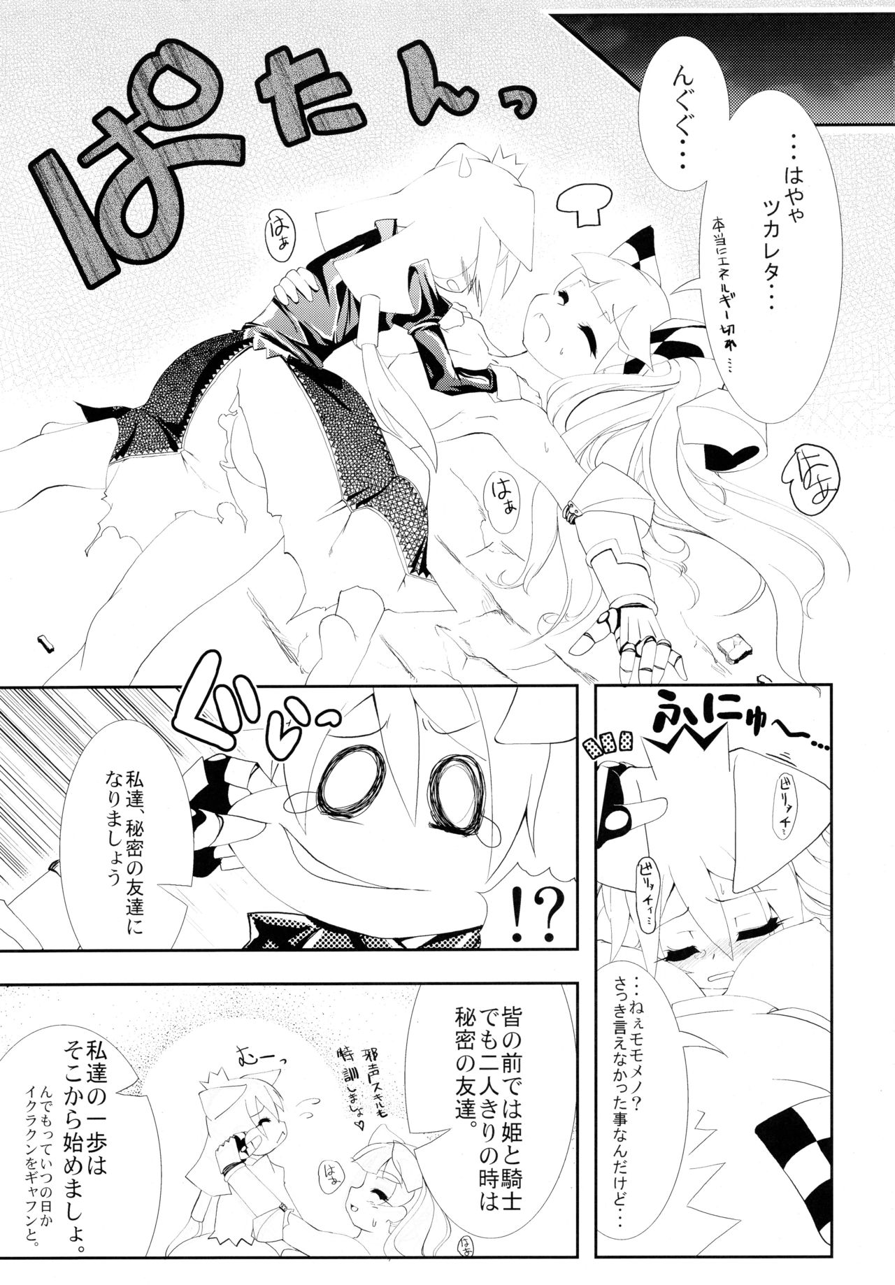 [東京ロゼヲモンド倶楽部] NEXUS4 (セブンスドラゴン)