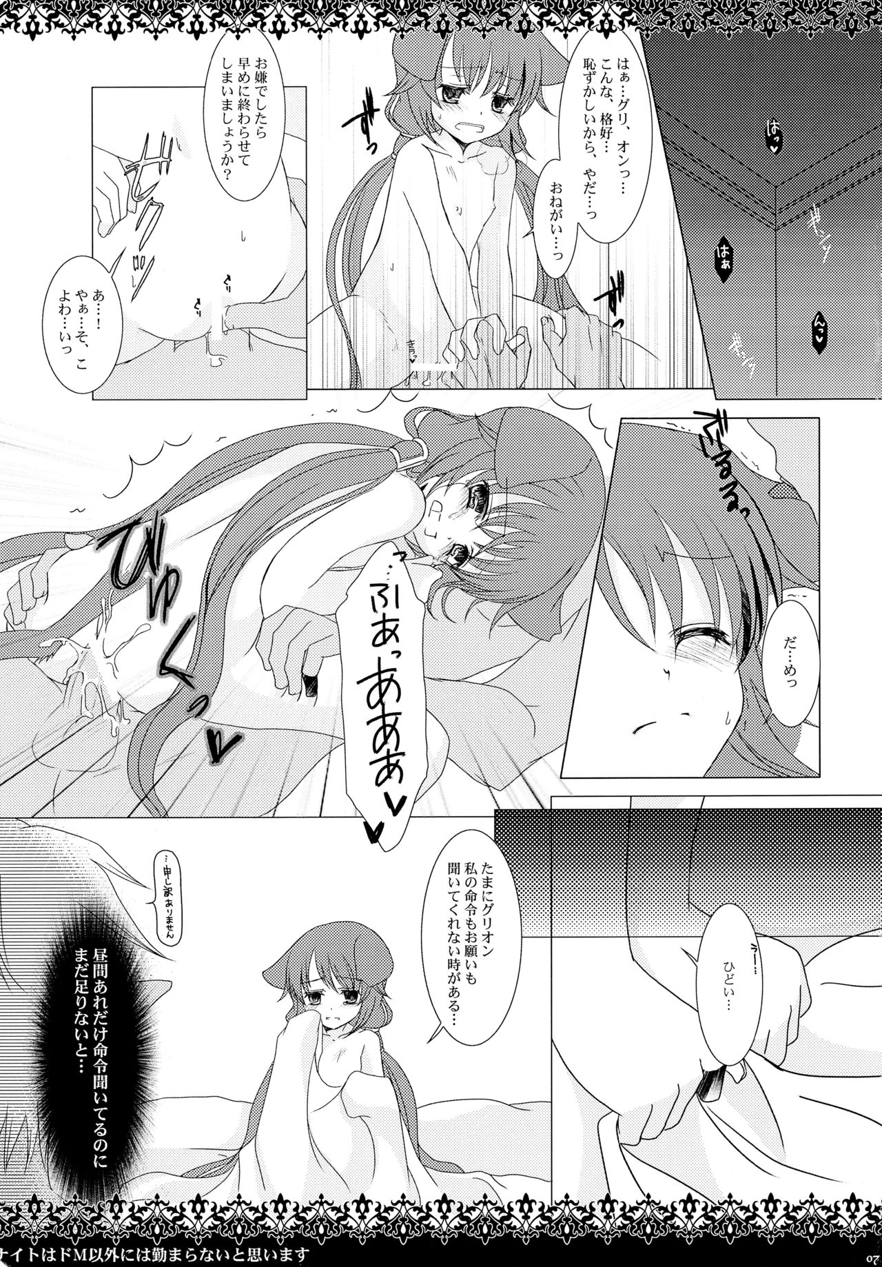 [純銀星] echo (セブンスドラゴン)