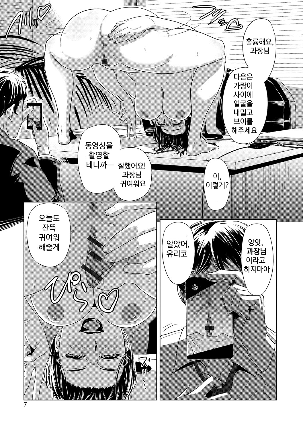 ちょっかん寝取られホットライン