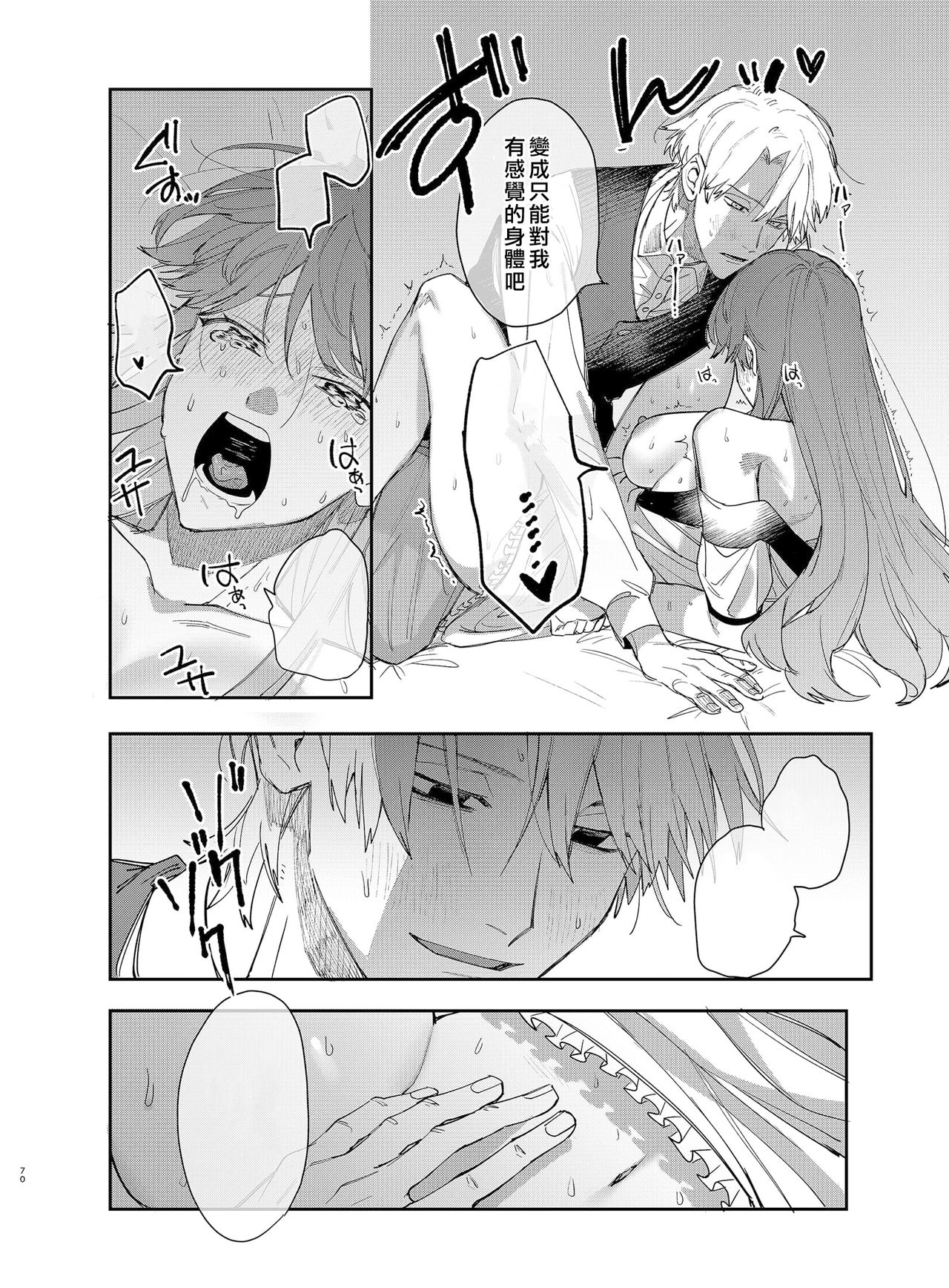 [梅ねぎ大明神 (うめこっぺ)] ヤンデレ王子が社畜女の私を離さない2 [中国翻訳]