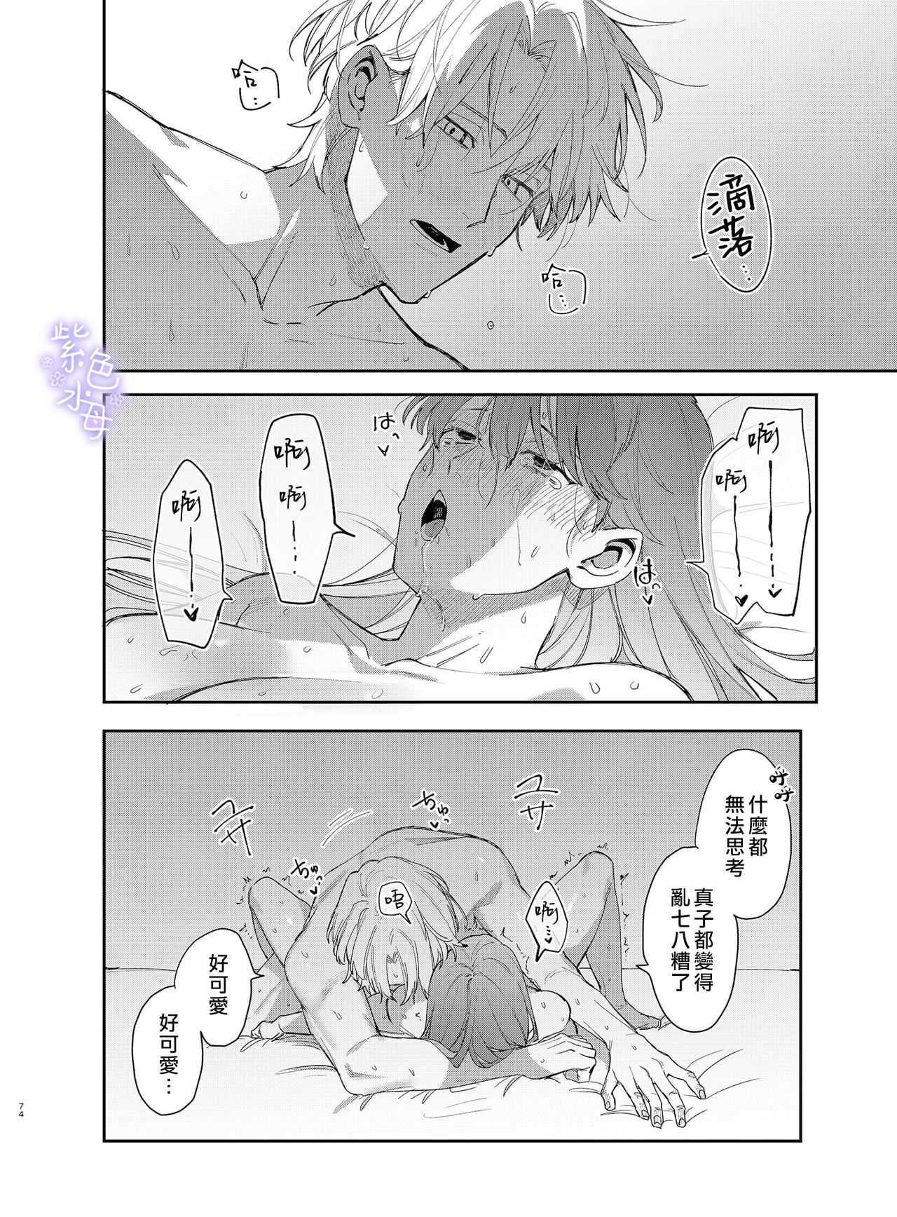 [梅ねぎ大明神 (うめこっぺ)] ヤンデレ王子が社畜女の私を離さない2 [中国翻訳]