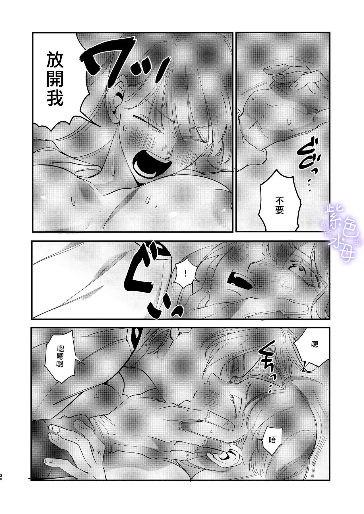 [梅ねぎ大明神 (うめこっぺ)] ヤンデレ王子が社畜女の私を離さない [中国翻訳]