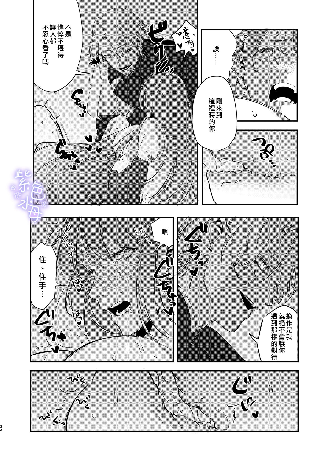 [梅ねぎ大明神 (うめこっぺ)] ヤンデレ王子が社畜女の私を離さない [中国翻訳]
