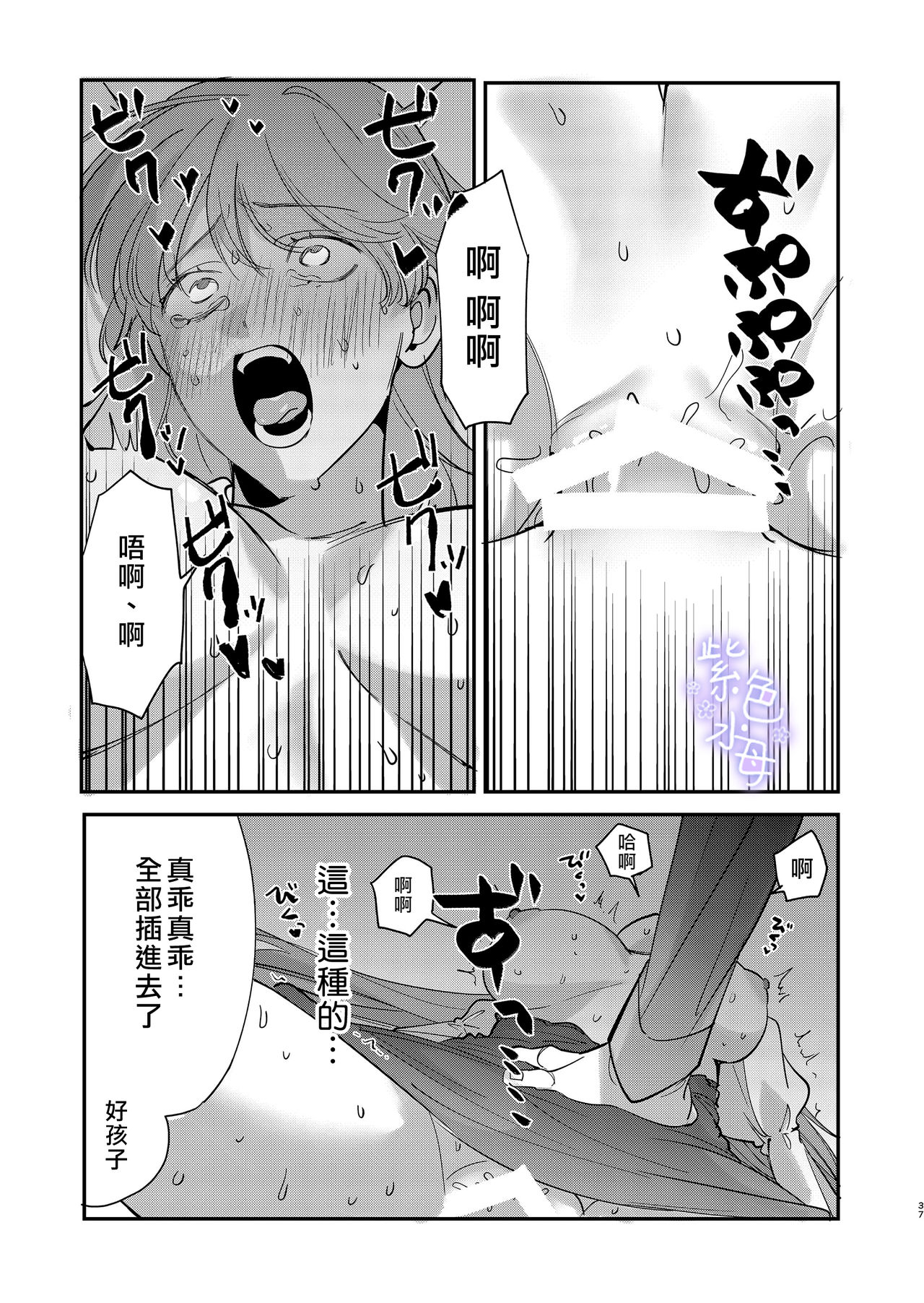 [梅ねぎ大明神 (うめこっぺ)] ヤンデレ王子が社畜女の私を離さない [中国翻訳]