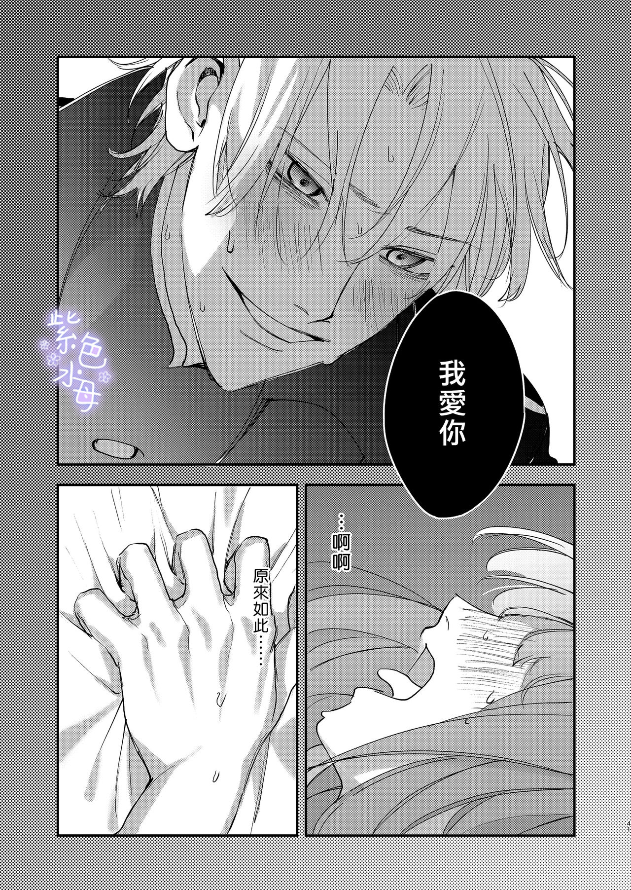 [梅ねぎ大明神 (うめこっぺ)] ヤンデレ王子が社畜女の私を離さない [中国翻訳]