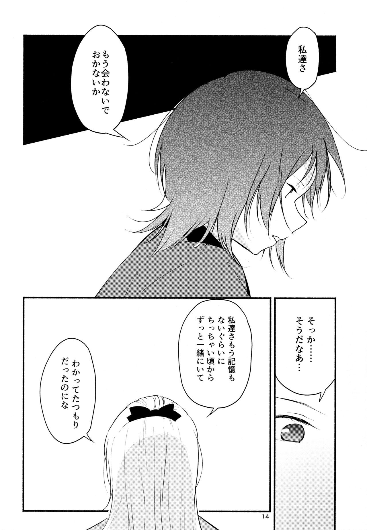 (Girls Love Festival 17) [G-complex (YUI_7)] きょうも明日もゆるい日々を2 (ゆるゆり)