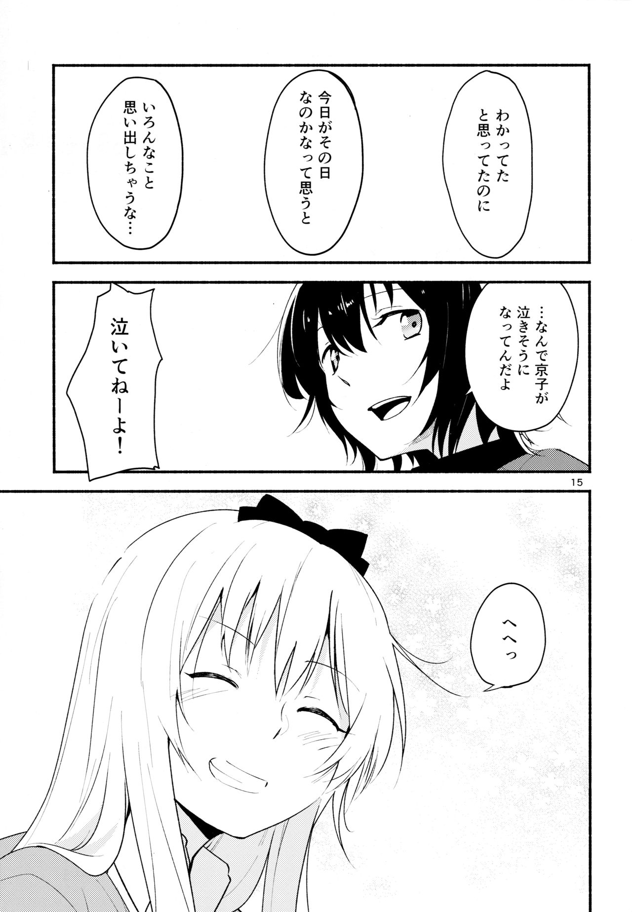 (Girls Love Festival 17) [G-complex (YUI_7)] きょうも明日もゆるい日々を2 (ゆるゆり)