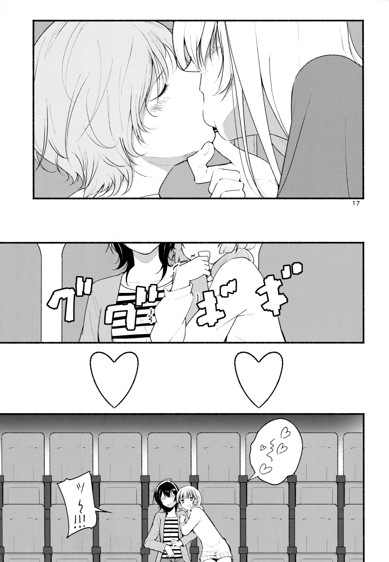 (Girls Love Festival 17) [G-complex (YUI_7)] きょうも明日もゆるい日々を2 (ゆるゆり)