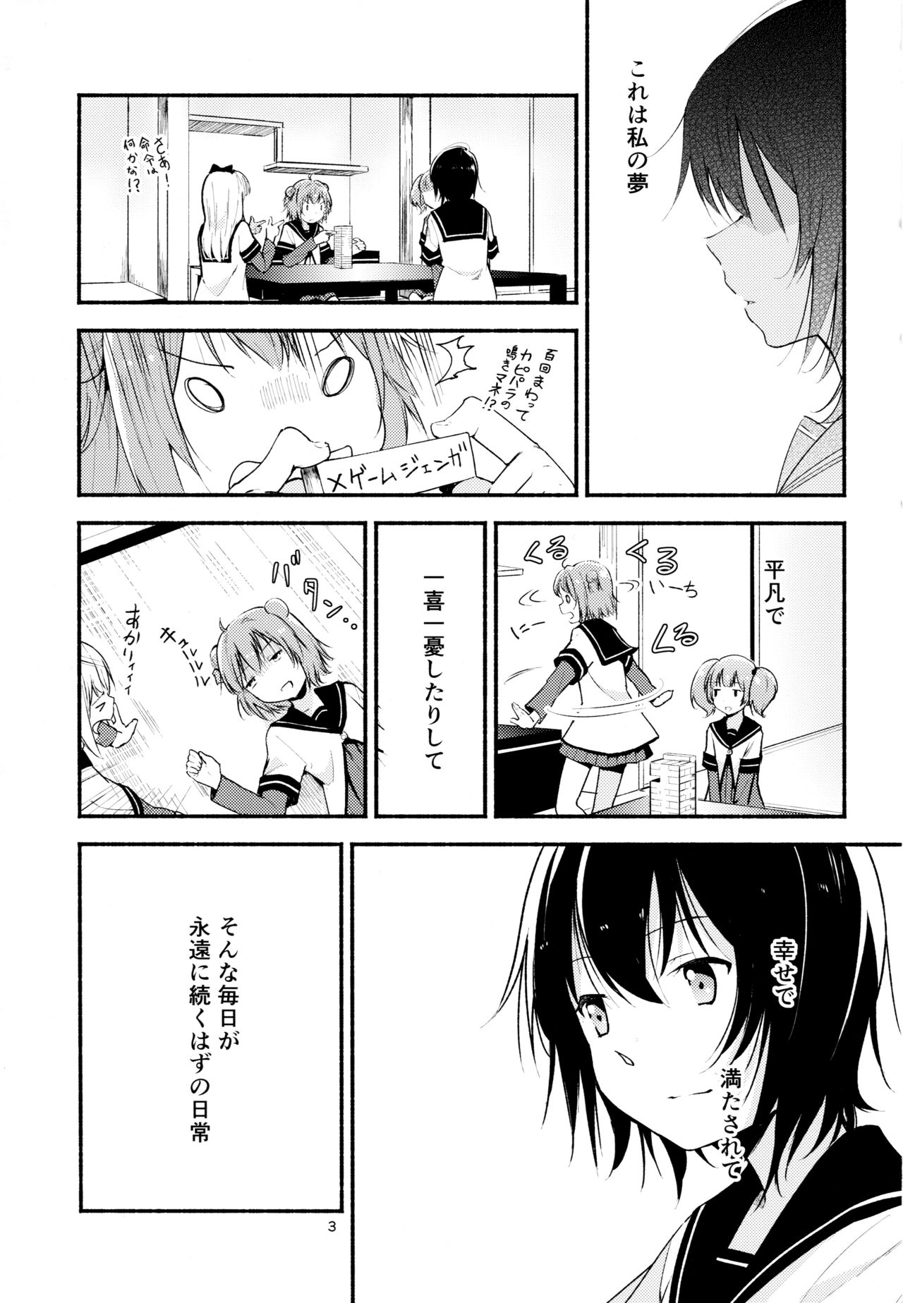 (Girls Love Festival 17) [G-complex (YUI_7)] きょうも明日もゆるい日々を2 (ゆるゆり)