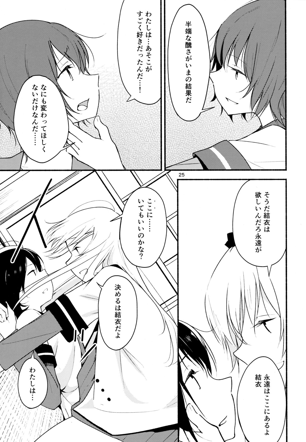 (Girls Love Festival 17) [G-complex (YUI_7)] きょうも明日もゆるい日々を2 (ゆるゆり)