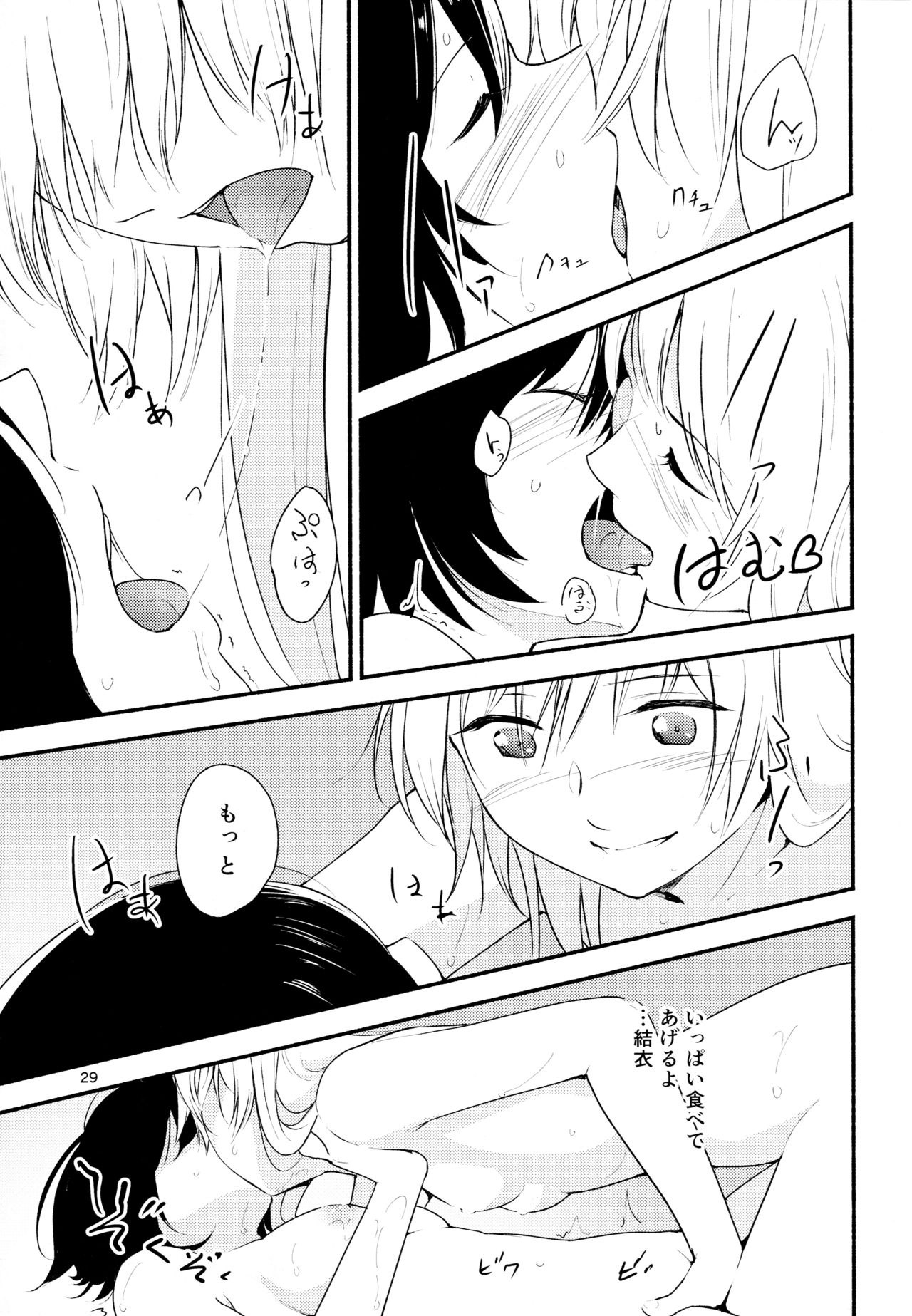 (Girls Love Festival 17) [G-complex (YUI_7)] きょうも明日もゆるい日々を2 (ゆるゆり)