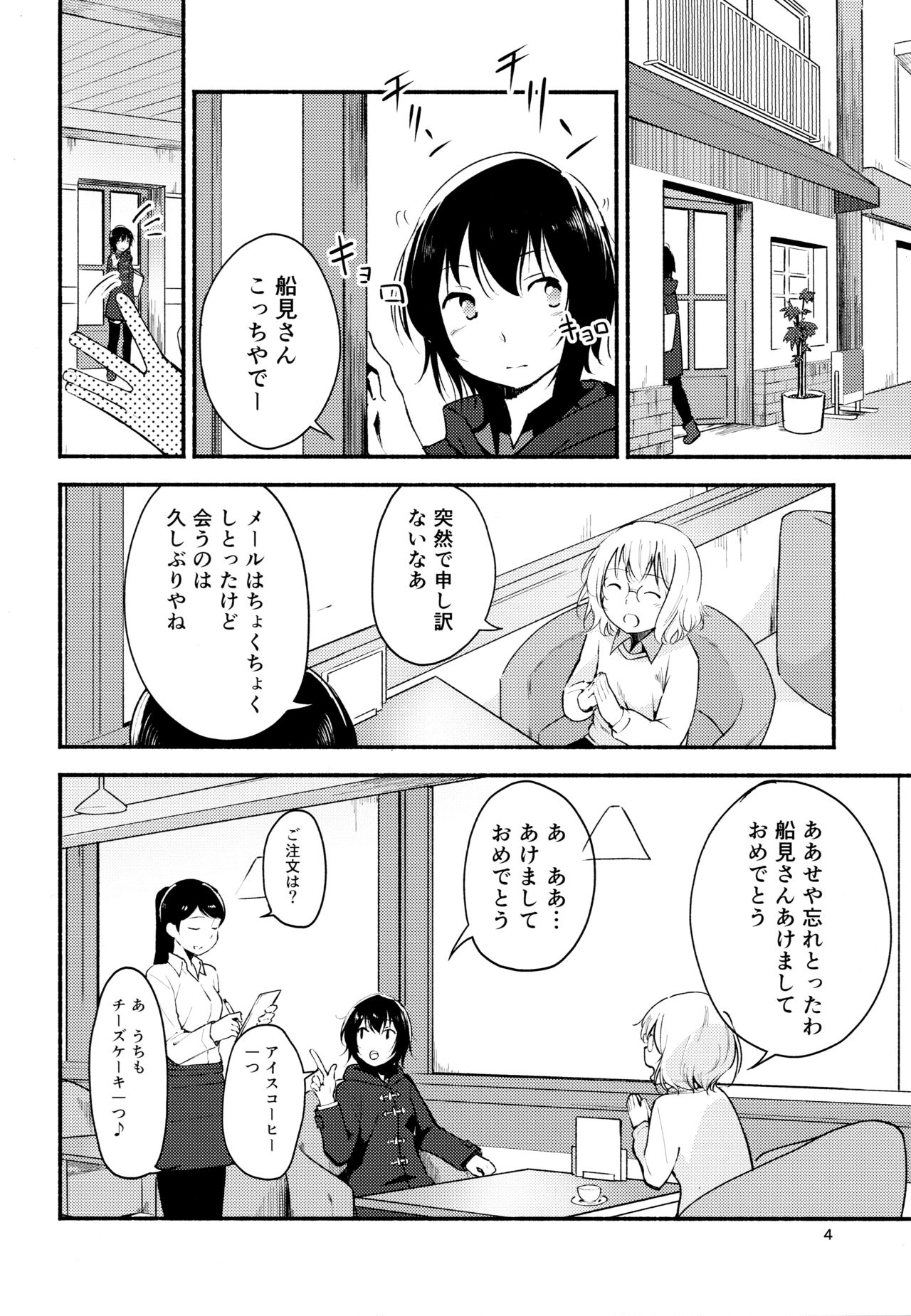(Girls Love Festival 17) [G-complex (YUI_7)] きょうも明日もゆるい日々を2 (ゆるゆり)