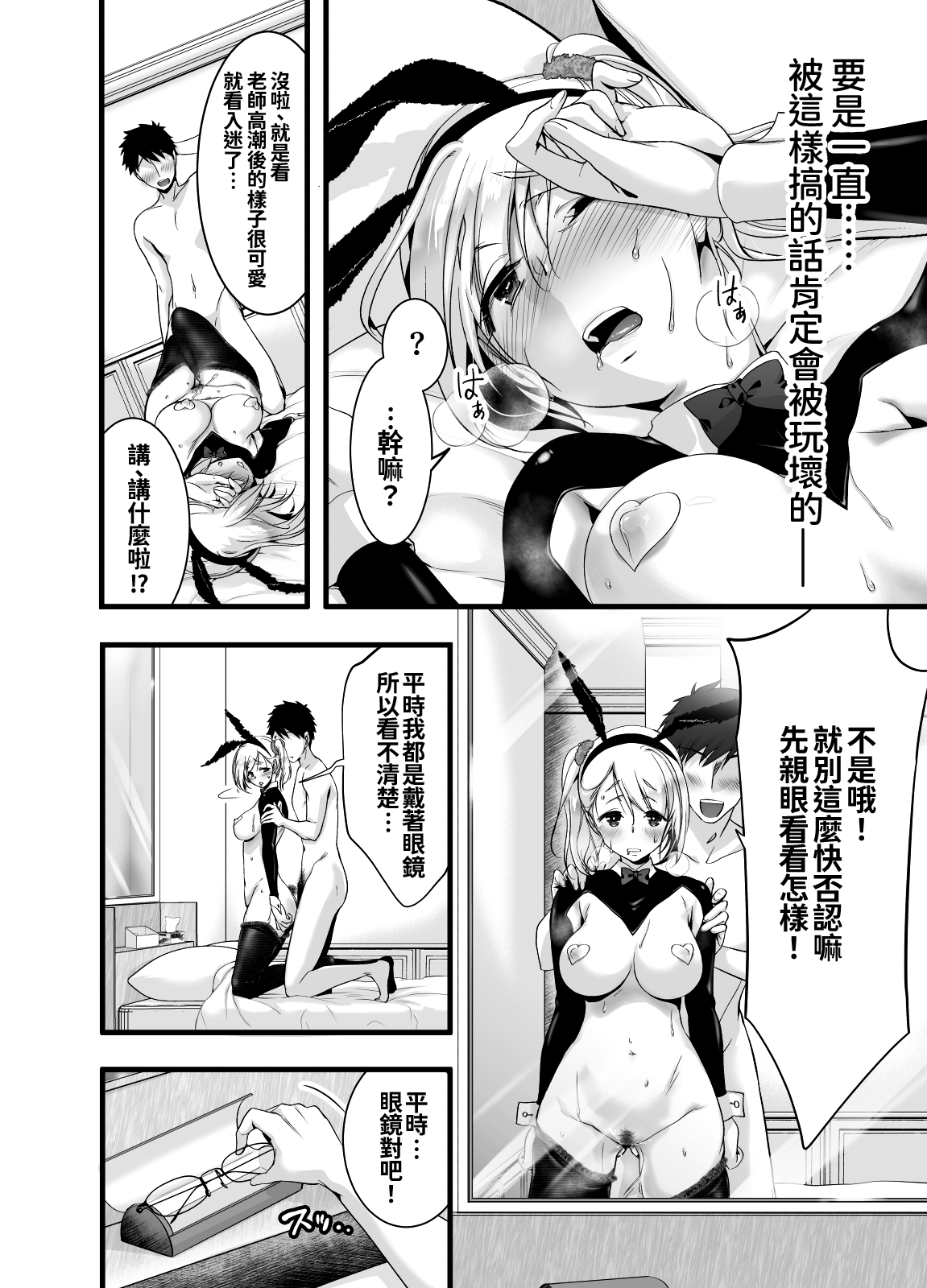 [おかずですよ! (エビトップ)] 推しの同人作家に呼び出しくらった先がラブホだった話 [中国翻訳]