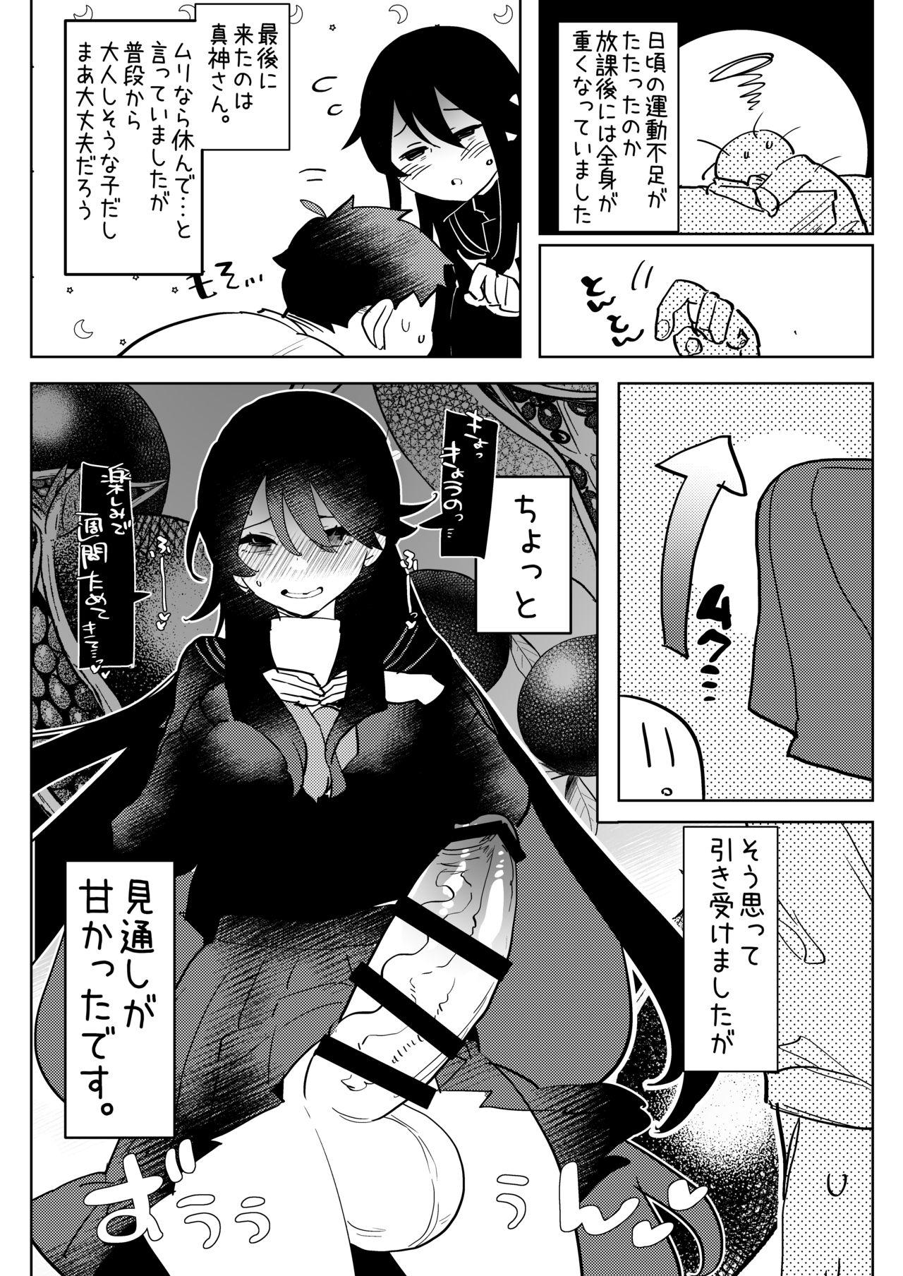 [まるちぃず (よろず)] 僕達の理想のふたなり娘達 [DL版]