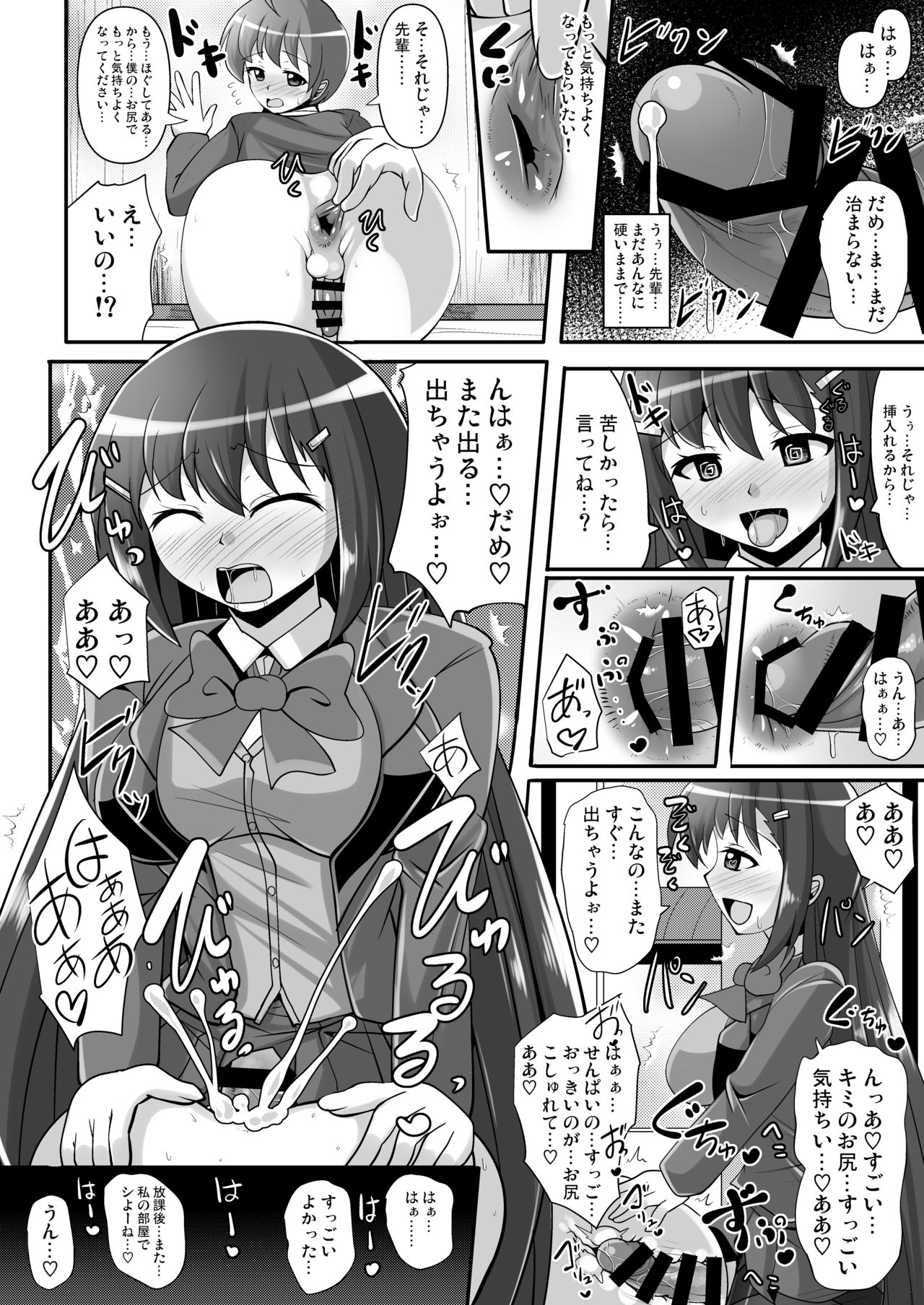 [まるちぃず (よろず)] 僕達の理想のふたなり娘達 [DL版]