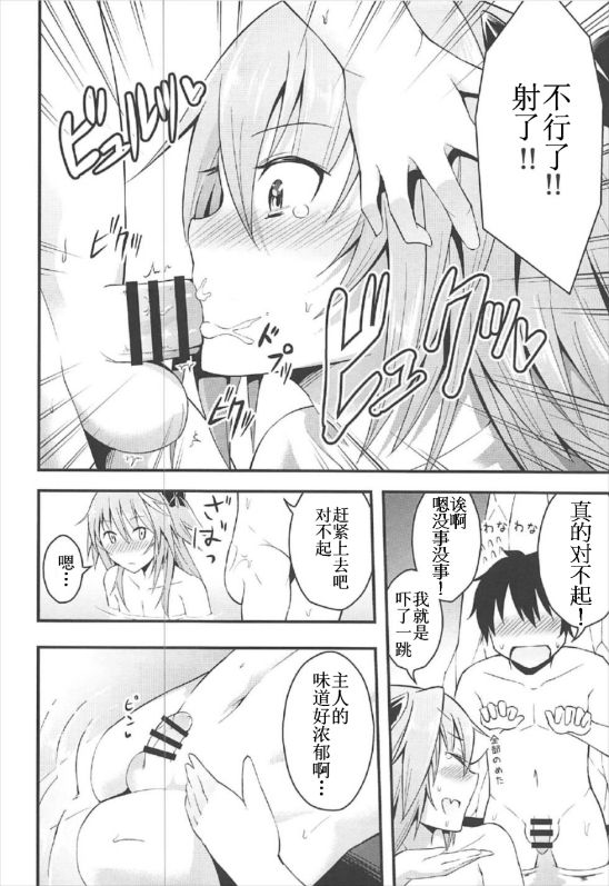 (C92) [じしゃく入道 (はゆた)] 世界が平和になったのでアストルフォと温泉旅行にいきました (Fate/Grand Order) [中国翻訳]