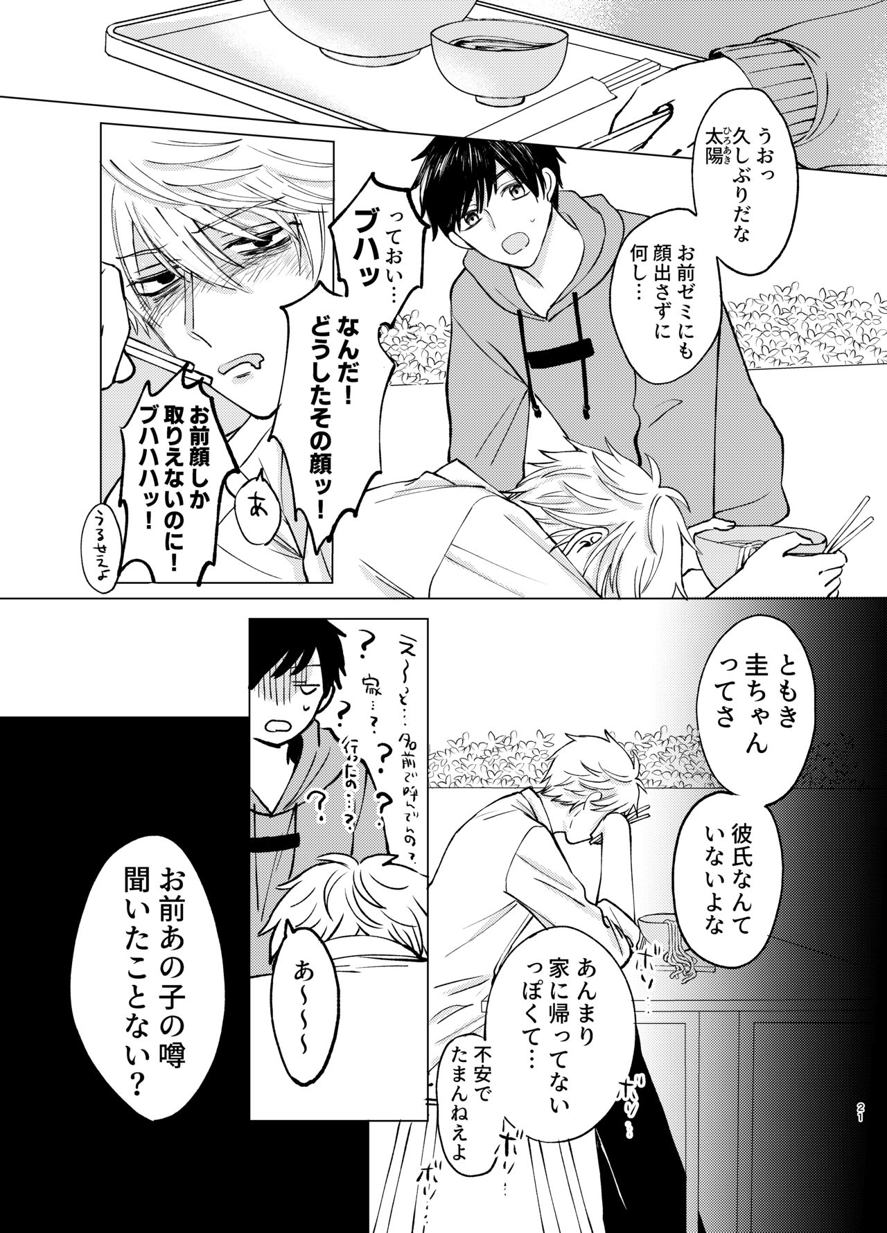 [Carina(七原こやぎ)] さまよう手[DL版]