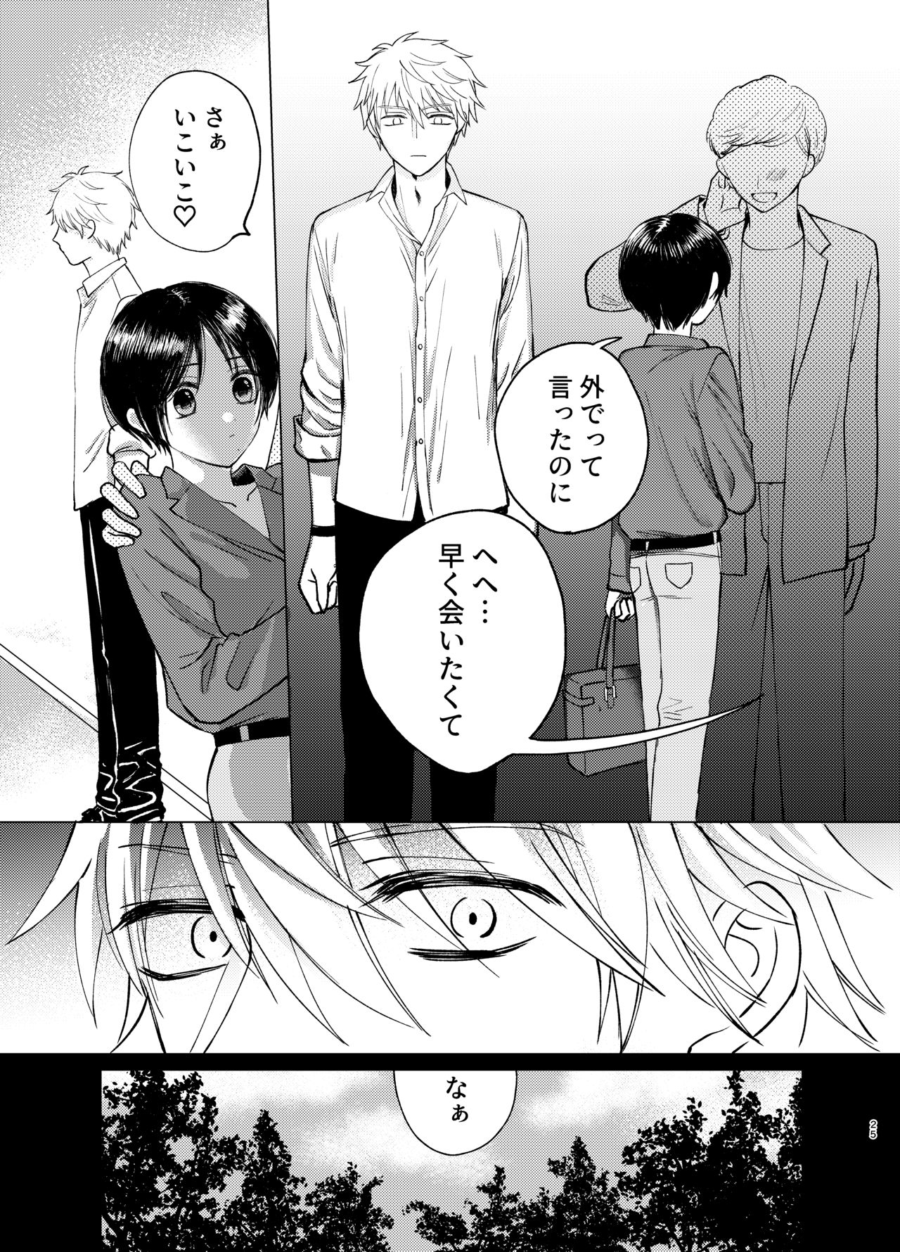[Carina(七原こやぎ)] さまよう手[DL版]