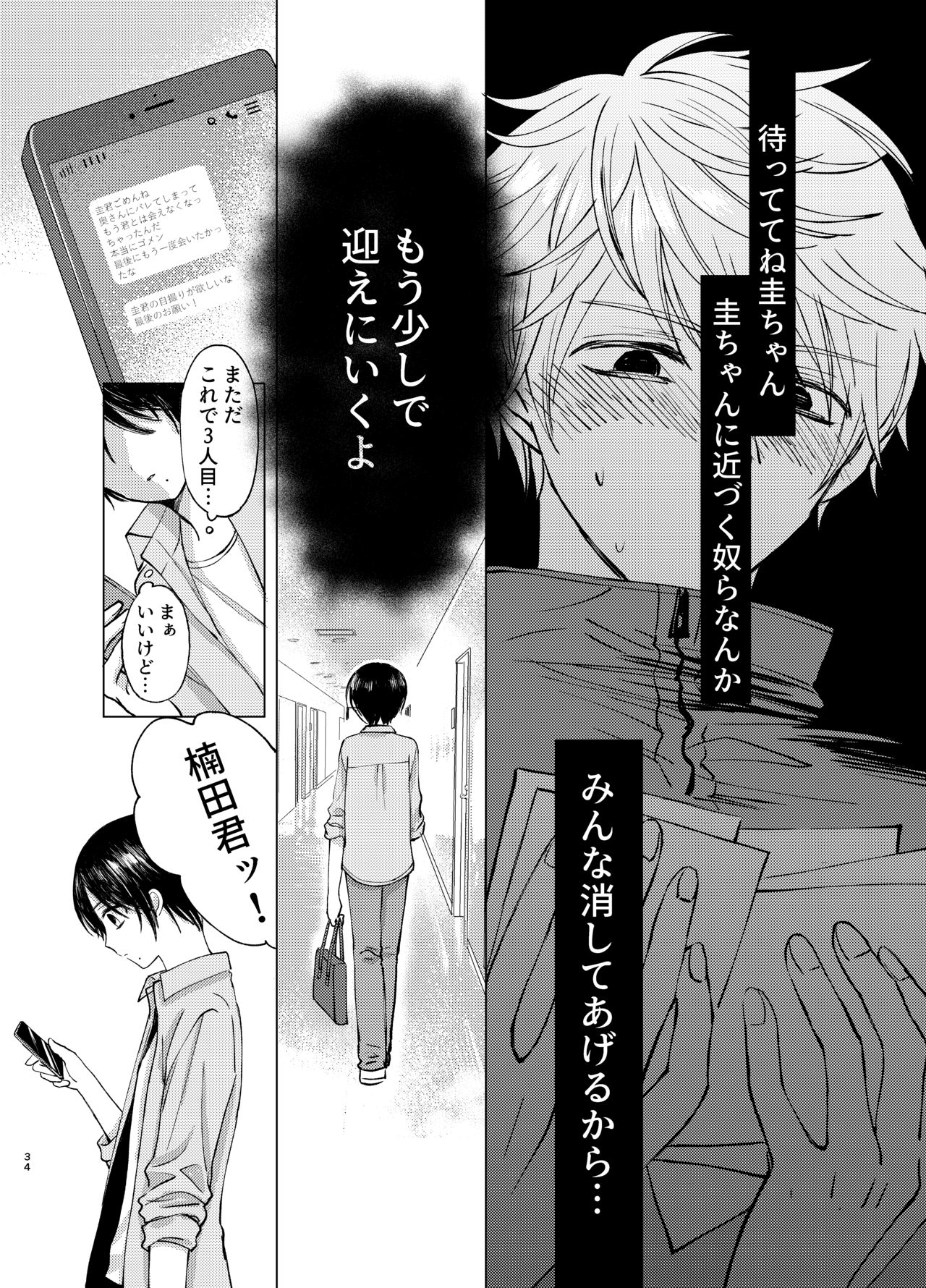 [Carina(七原こやぎ)] さまよう手[DL版]