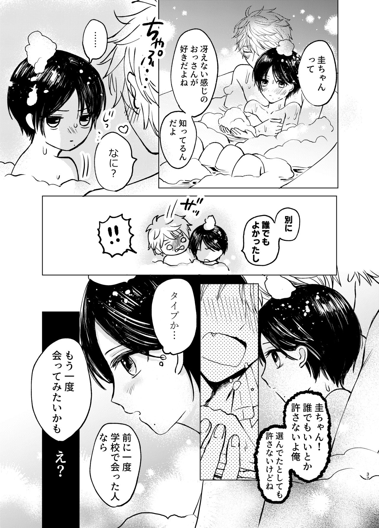 [Carina(七原こやぎ)] さまよう手[DL版]