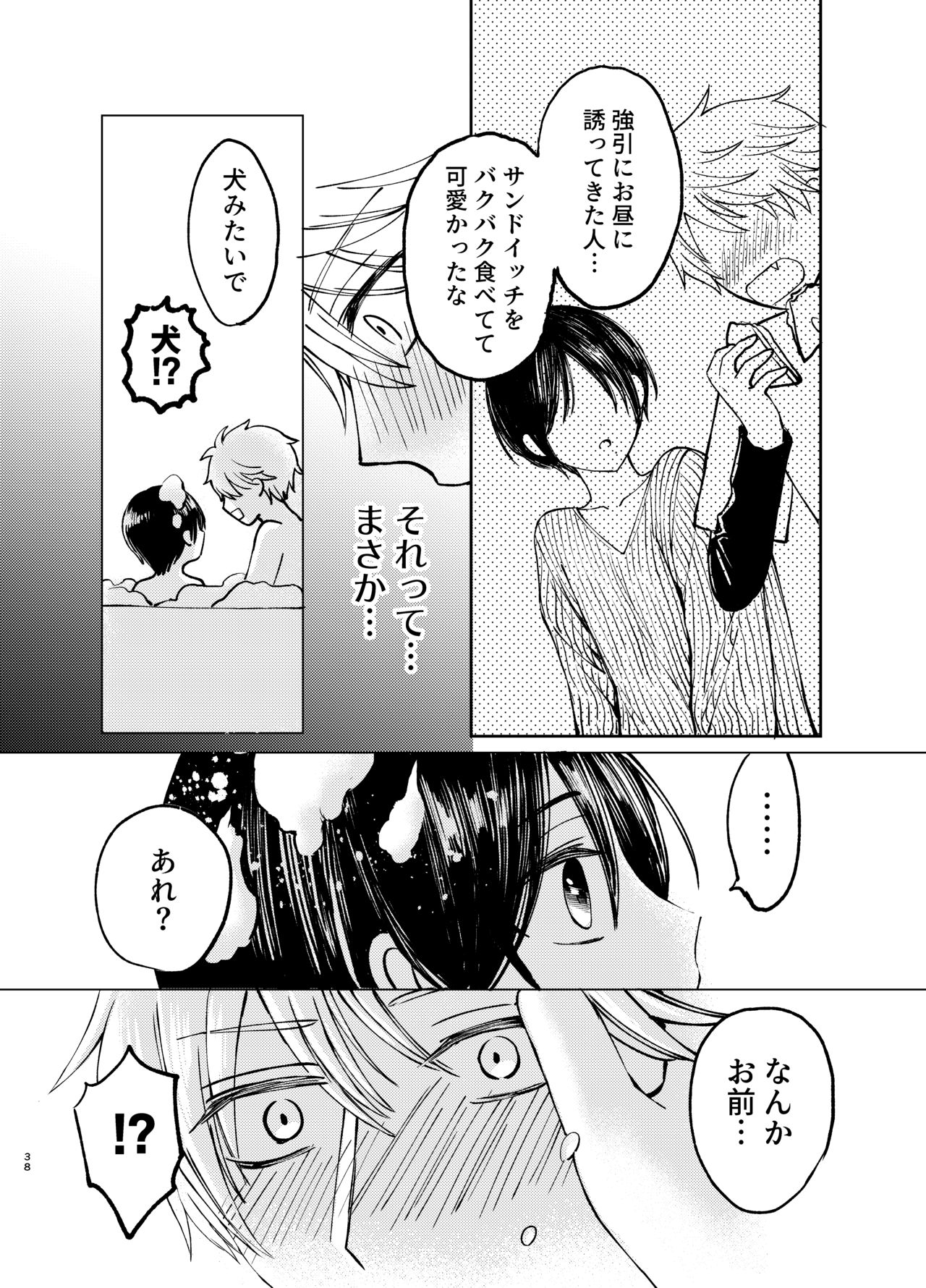 [Carina(七原こやぎ)] さまよう手[DL版]