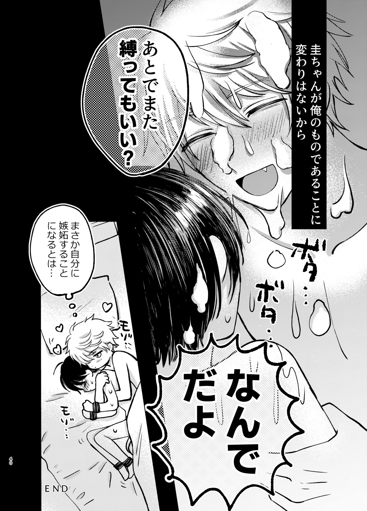[Carina(七原こやぎ)] さまよう手[DL版]