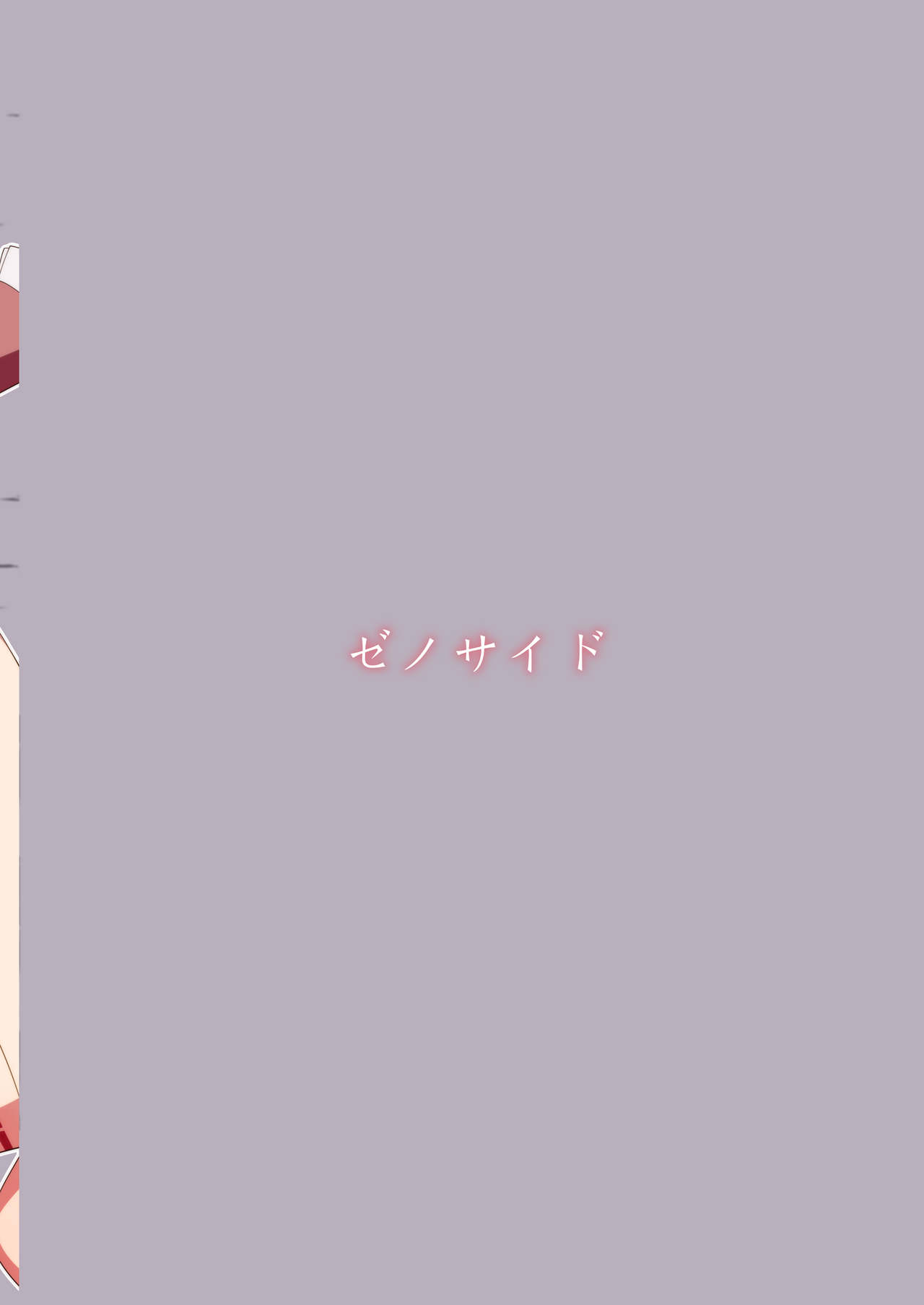 [ぜのさいど (是乃)] VAMPIRE SACRIFICE (東方Project) [英訳] [DL版]