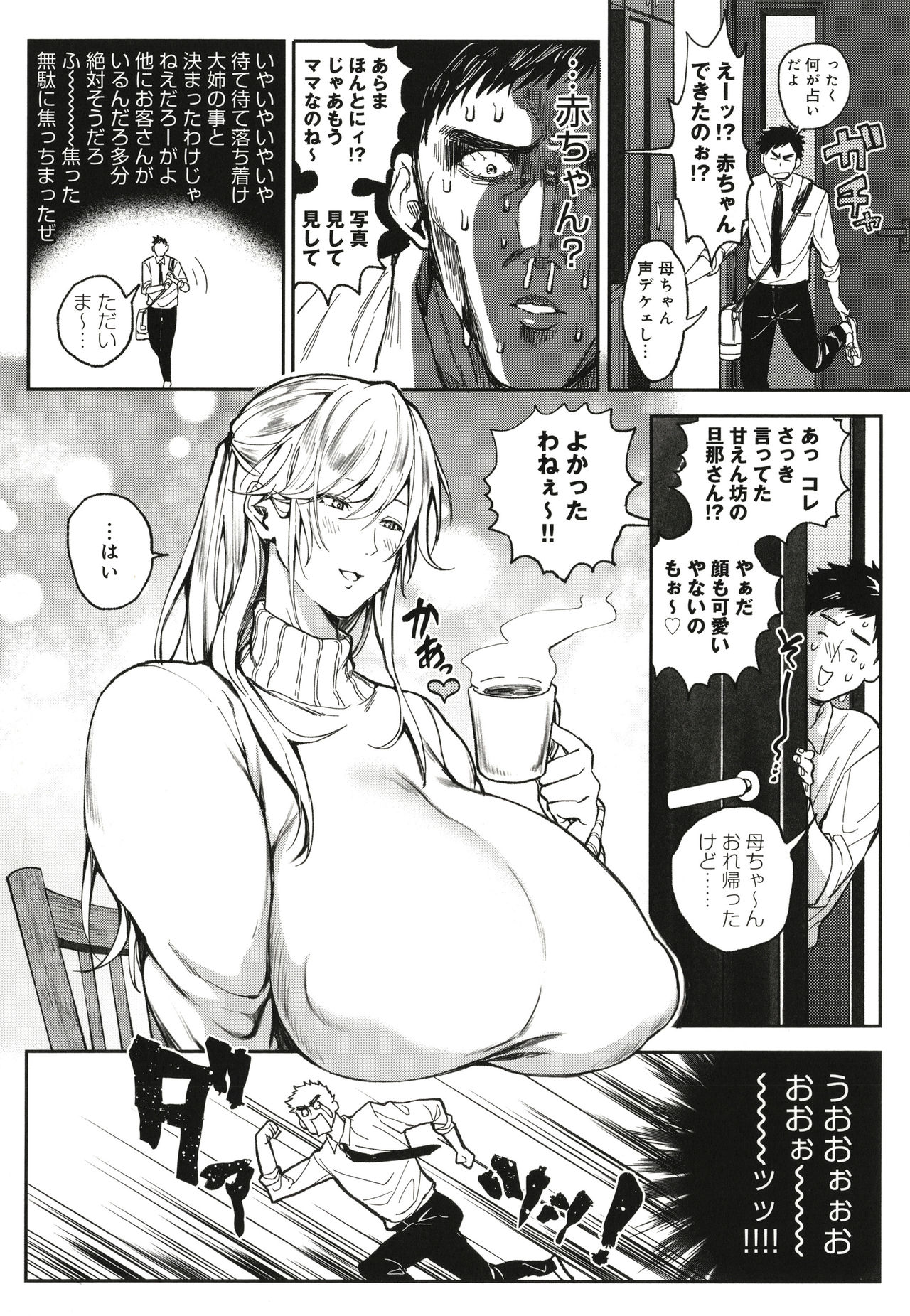 [暗ノ吽] ハーレムクエスト 俺と美女とオッパイと異世界肉欲生活