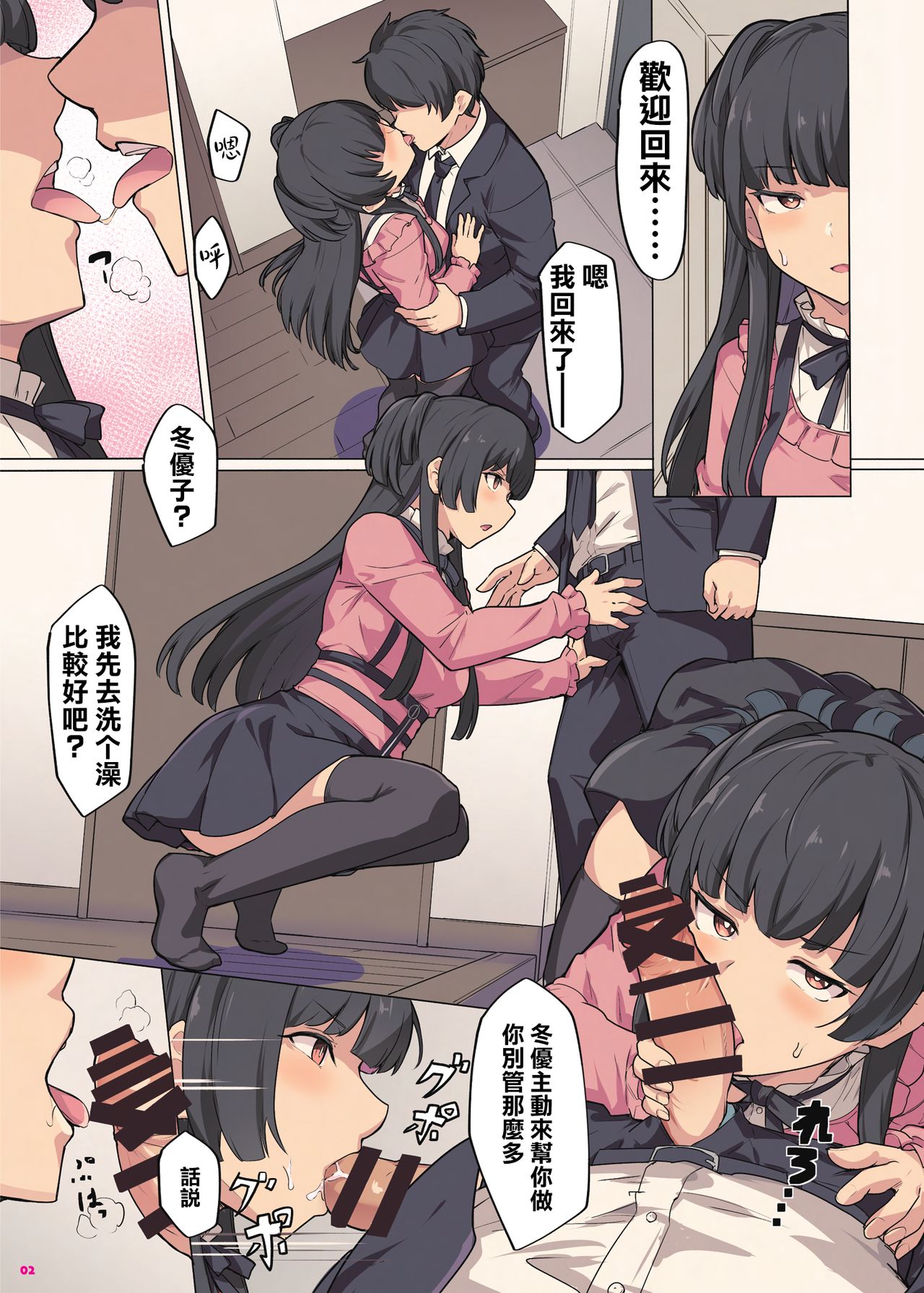 [角砂糖 (よろず)] あんたはここでふゆとイクのよ～冬優子イチャラブエロ合同～ (アイドルマスターシャイニーカラーズ) [中国翻訳] [DL版]