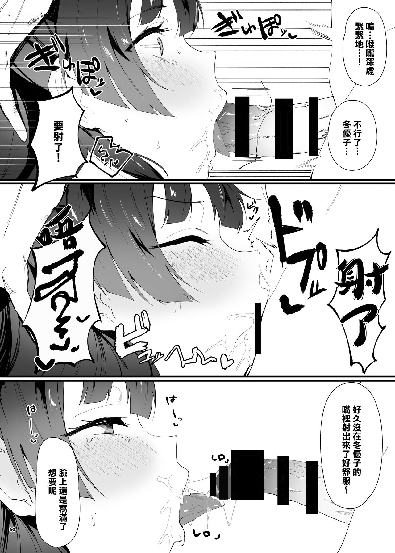 [角砂糖 (よろず)] あんたはここでふゆとイクのよ～冬優子イチャラブエロ合同～ (アイドルマスターシャイニーカラーズ) [中国翻訳] [DL版]