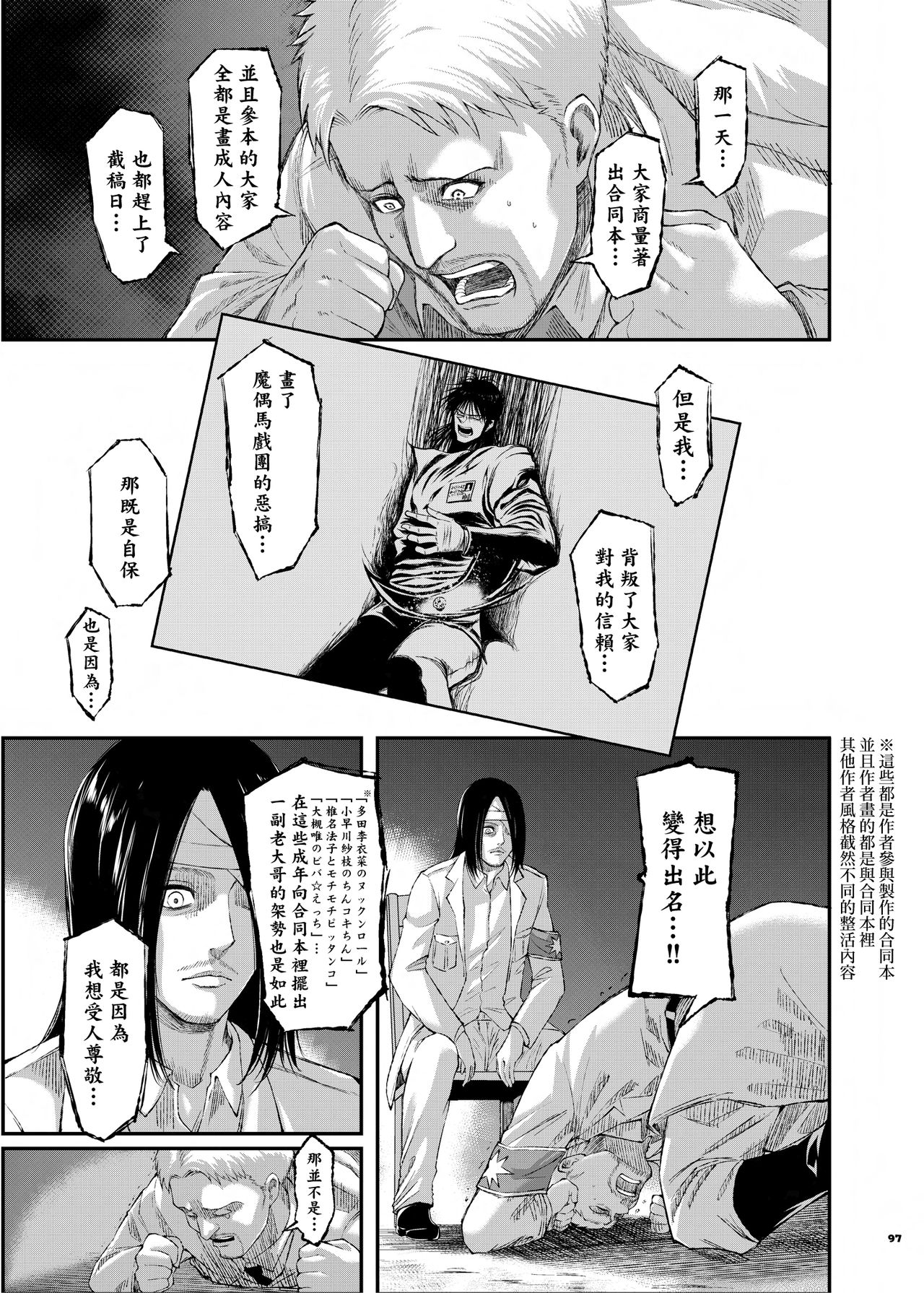 [角砂糖 (よろず)] あんたはここでふゆとイクのよ～冬優子イチャラブエロ合同～ (アイドルマスターシャイニーカラーズ) [中国翻訳] [DL版]