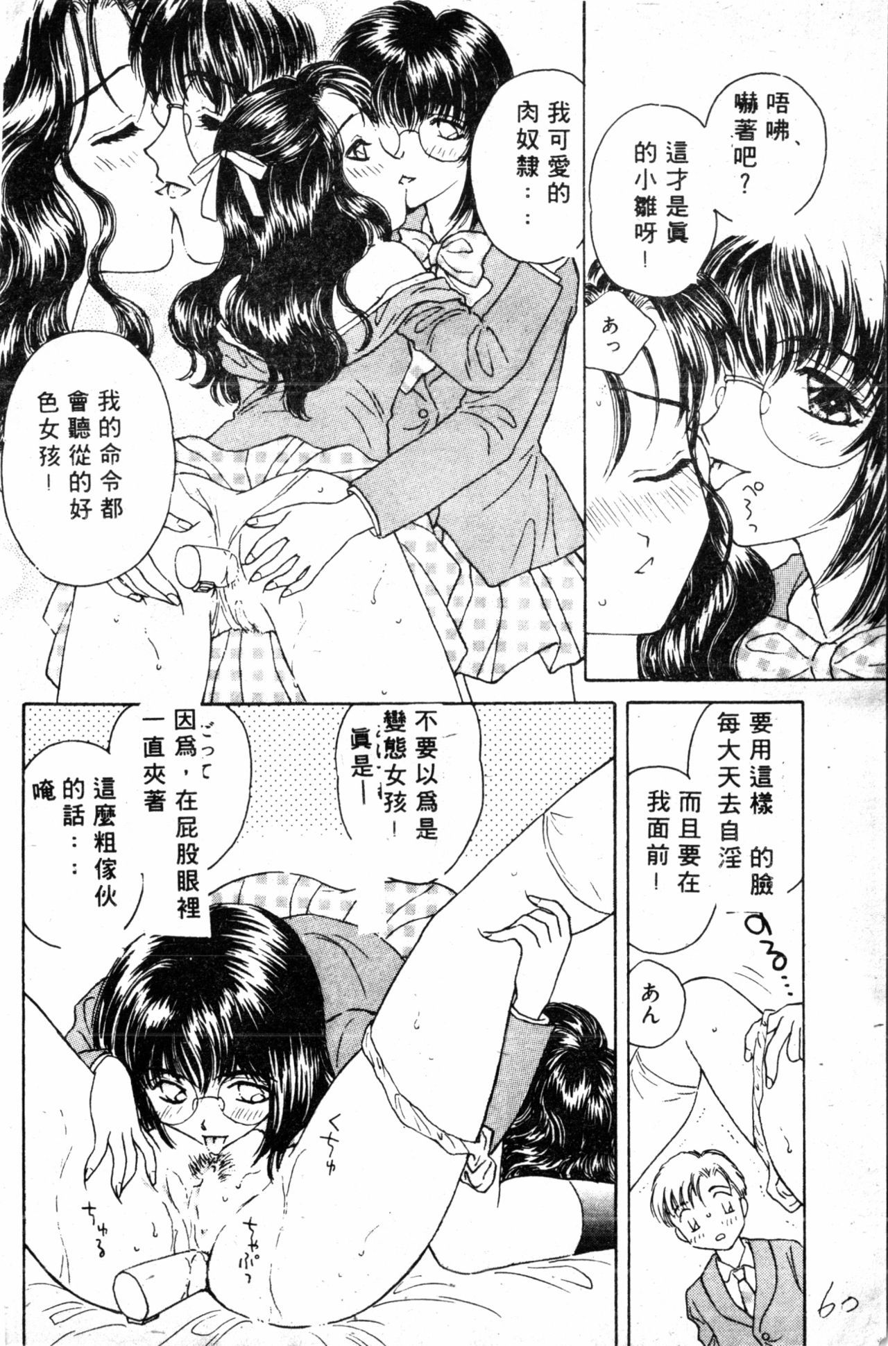 コミックしりこだまVol.01（中国語）