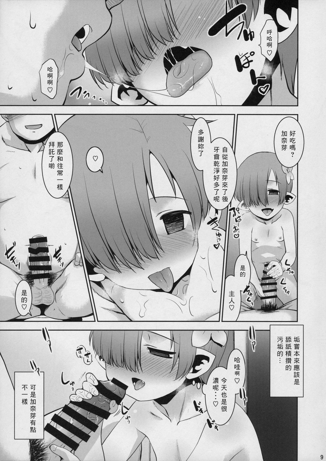 (COMIC1☆14) [T.4.P (猫玄)] おかえりなさい ごはんにする? それともごはん? [中国翻訳]