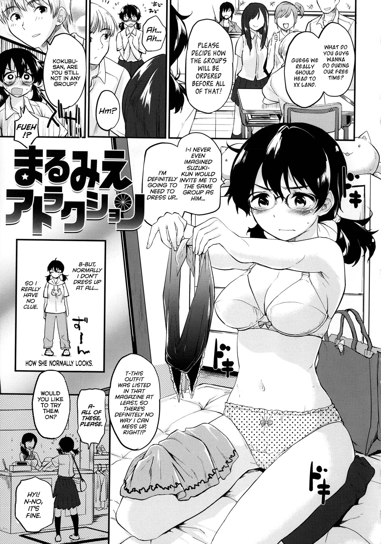 [もず] ベビーフェイス♡ぐらまぁ 第1-4、7話 [英訳]