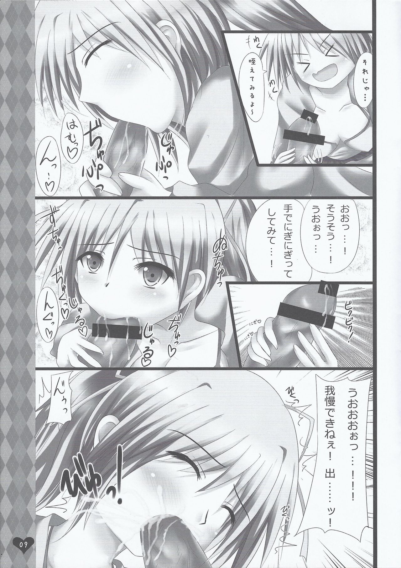 (C85) [last fortune (Andrew)] 風霊使いウィンちゃんとらぶらぶする本 (遊☆戯☆王)