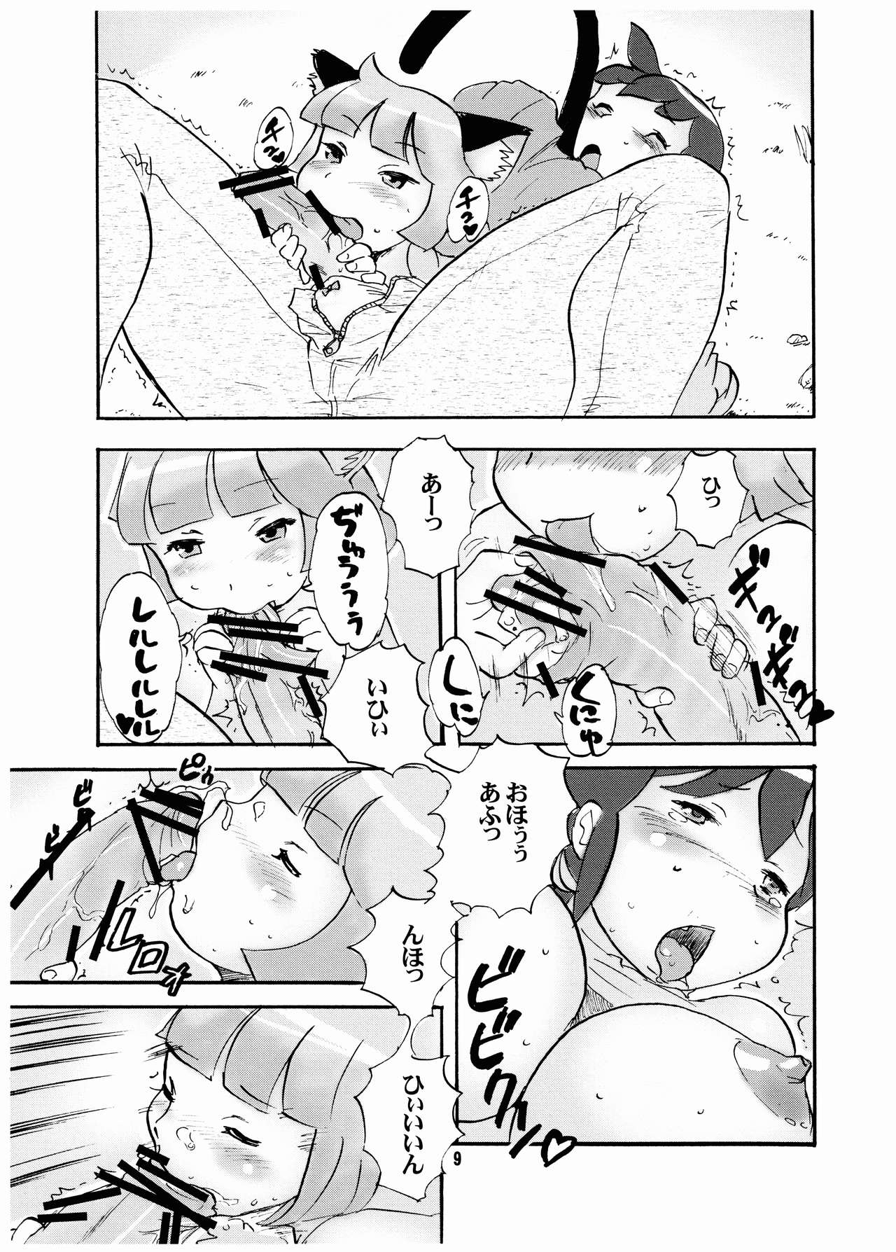 (C77) [あんだぁ☆びれっじ (KANERU-S)] 走双娘