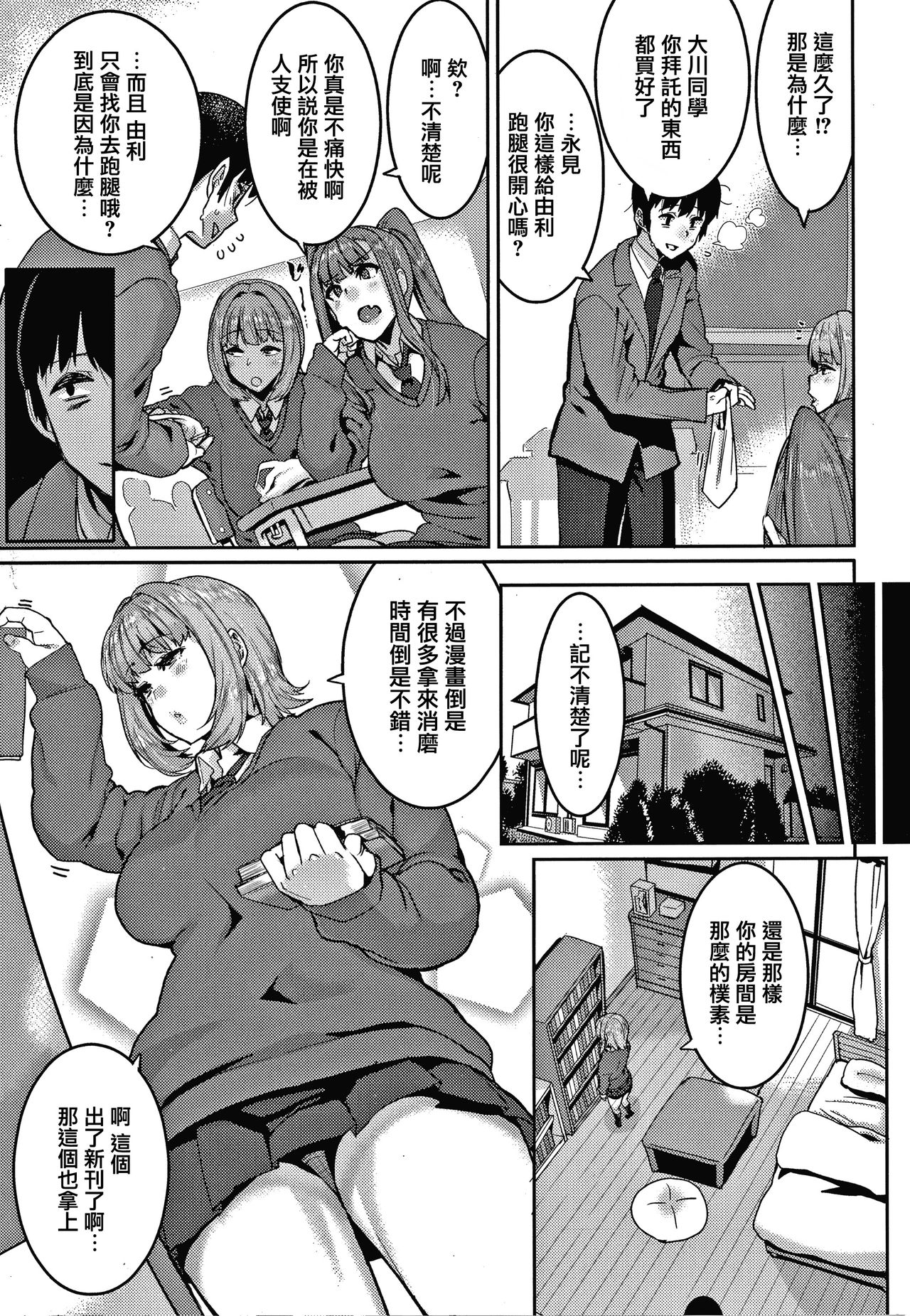 [変熊] 楽しい搾取のお時間 [中国翻訳]
