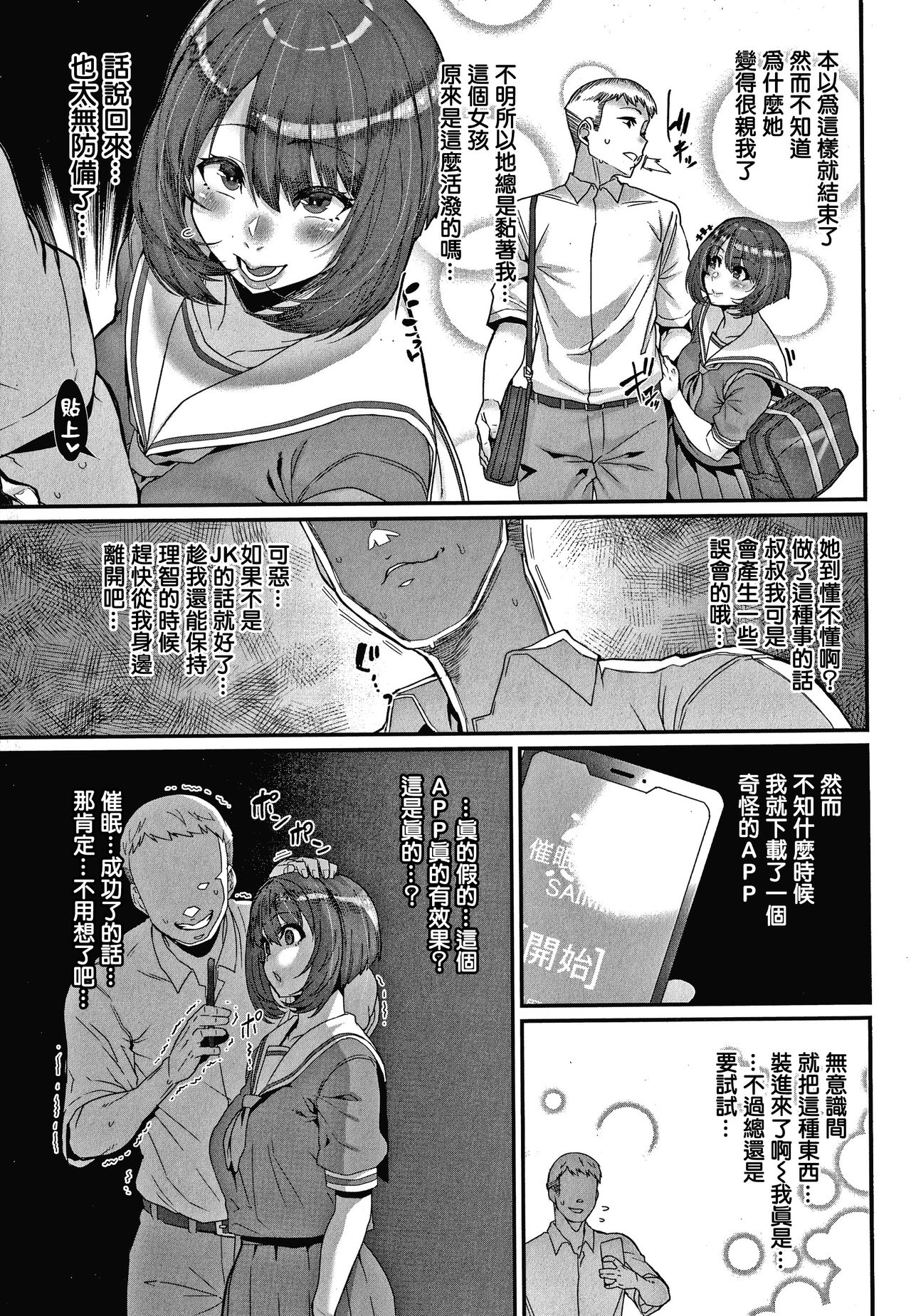 [変熊] 楽しい搾取のお時間 [中国翻訳]