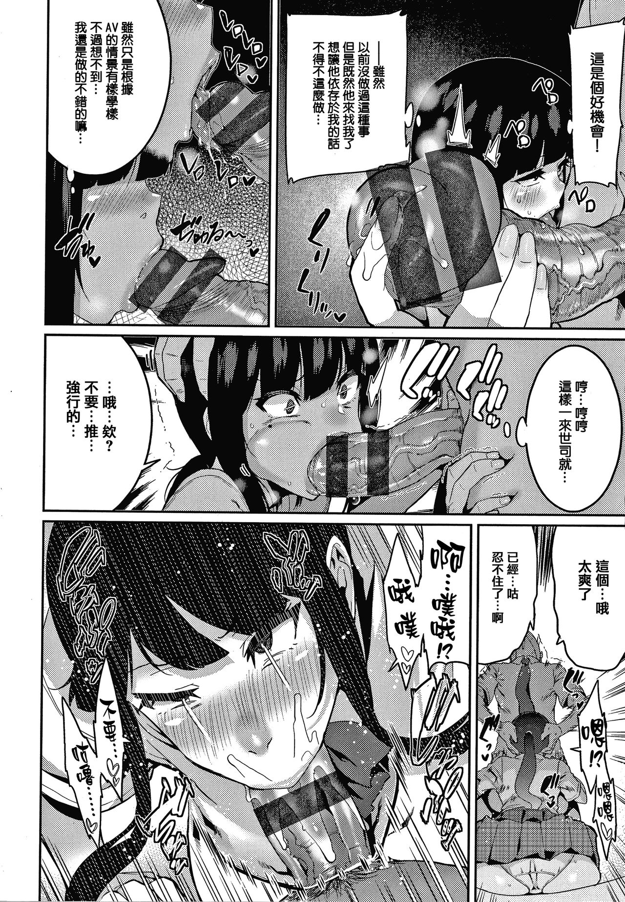 [変熊] 楽しい搾取のお時間 [中国翻訳]