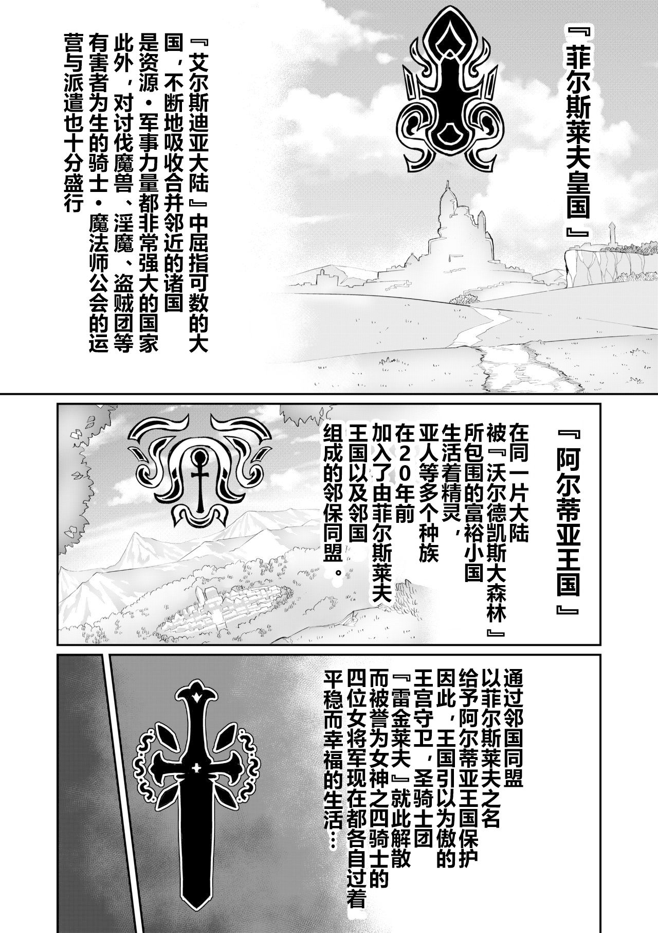 [波止場 茜] 鼻弄騎士エルノーズ~討魔戦姫セシリア外伝~ [中国翻訳]