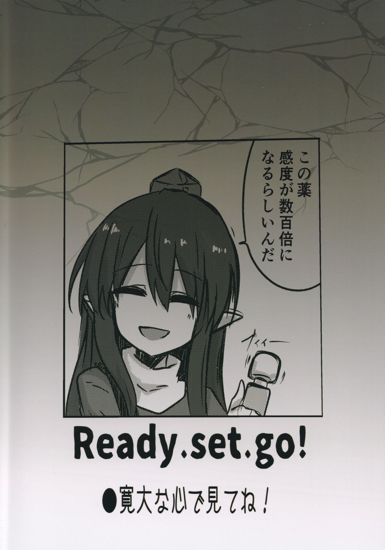 (名華祭15) [Ready.set.go! (たこらいす)] 狐許されない (東方Project)