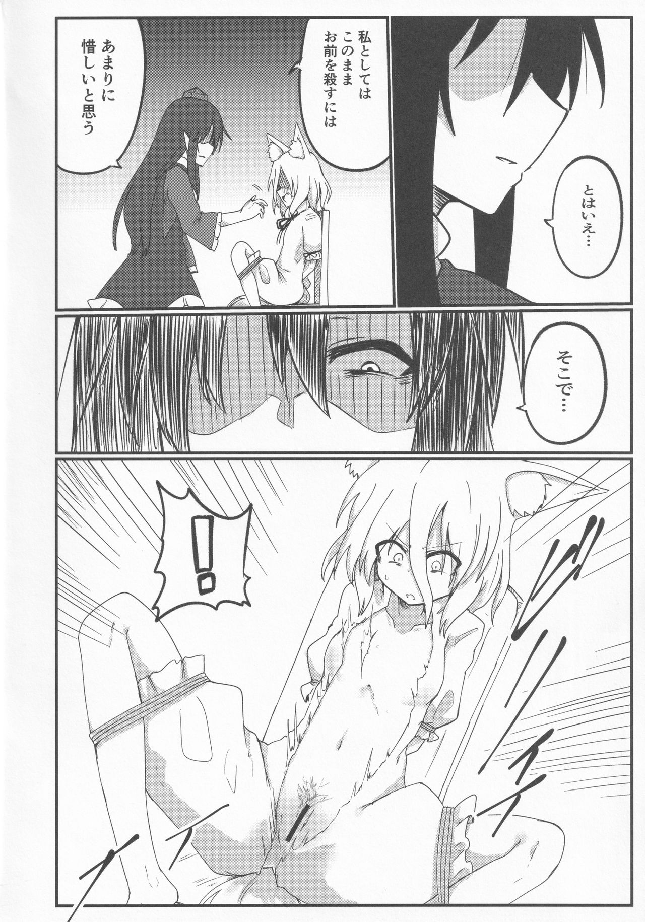 (名華祭15) [Ready.set.go! (たこらいす)] 狐許されない (東方Project)