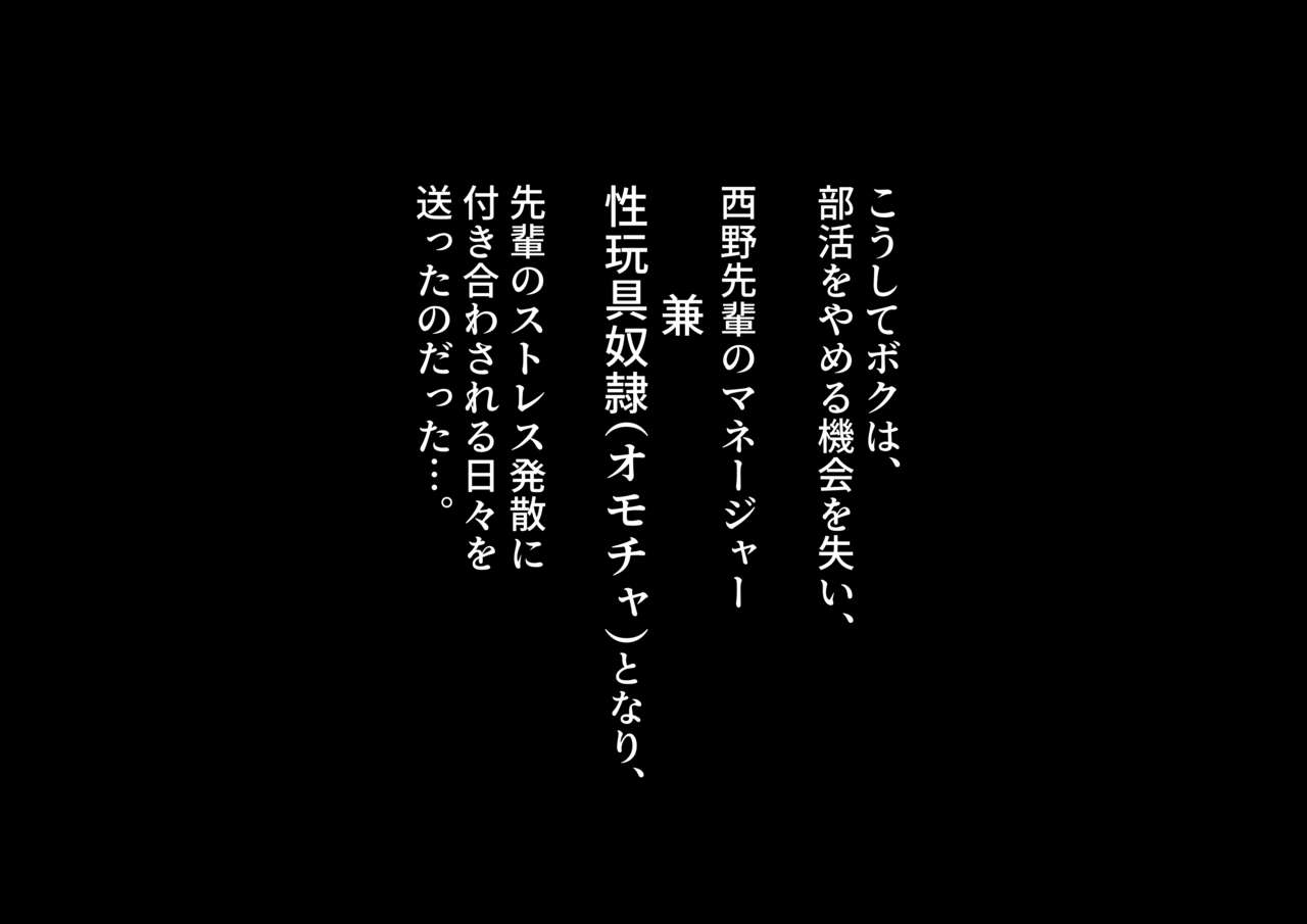 [魅足学園 (ナッシュ)] 足フェチでドMのボクが先輩の奴隷になるまでの話 [DL版]