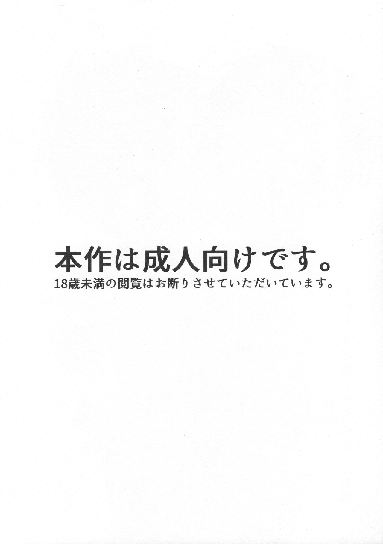 [毛糸の森 (うーる)] 友だちと実験してみる本。 前編