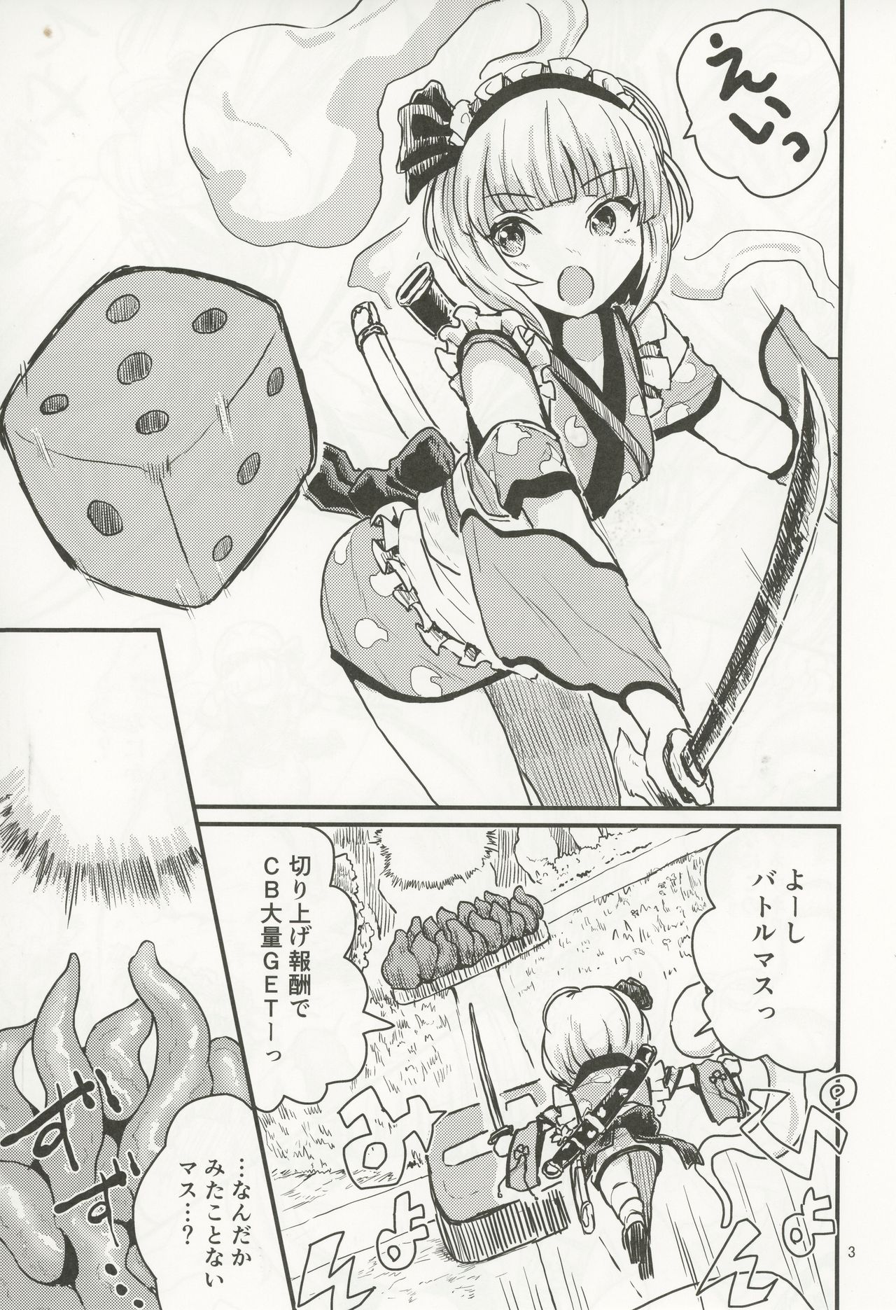 (例大祭18) [くまのもり (隈太郎)] ASAVA ACME (東方Project)